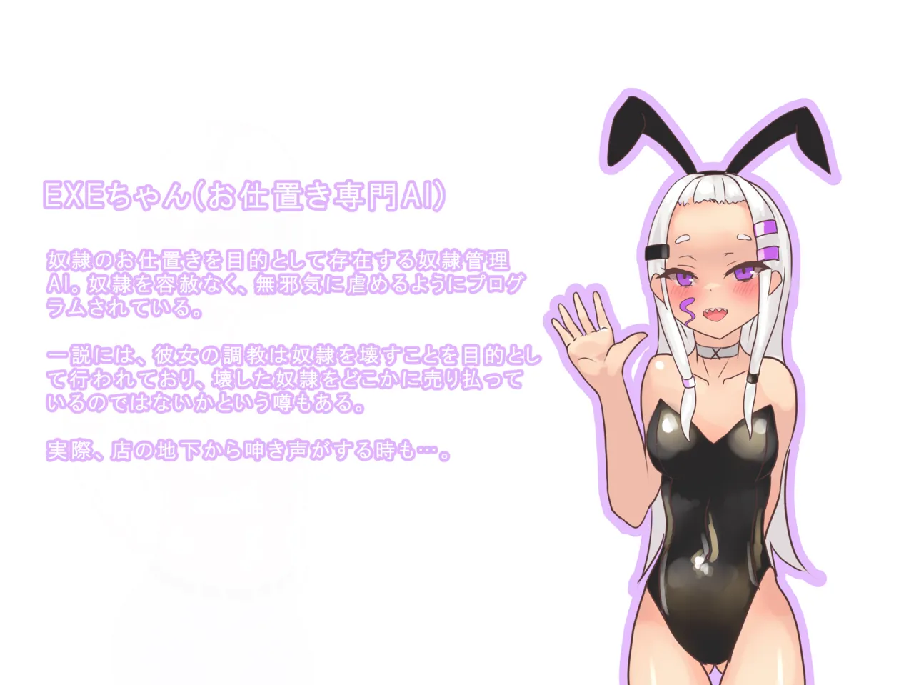 Sei Dorei Baito Hajimemashita Oshioki Hen page 3 full