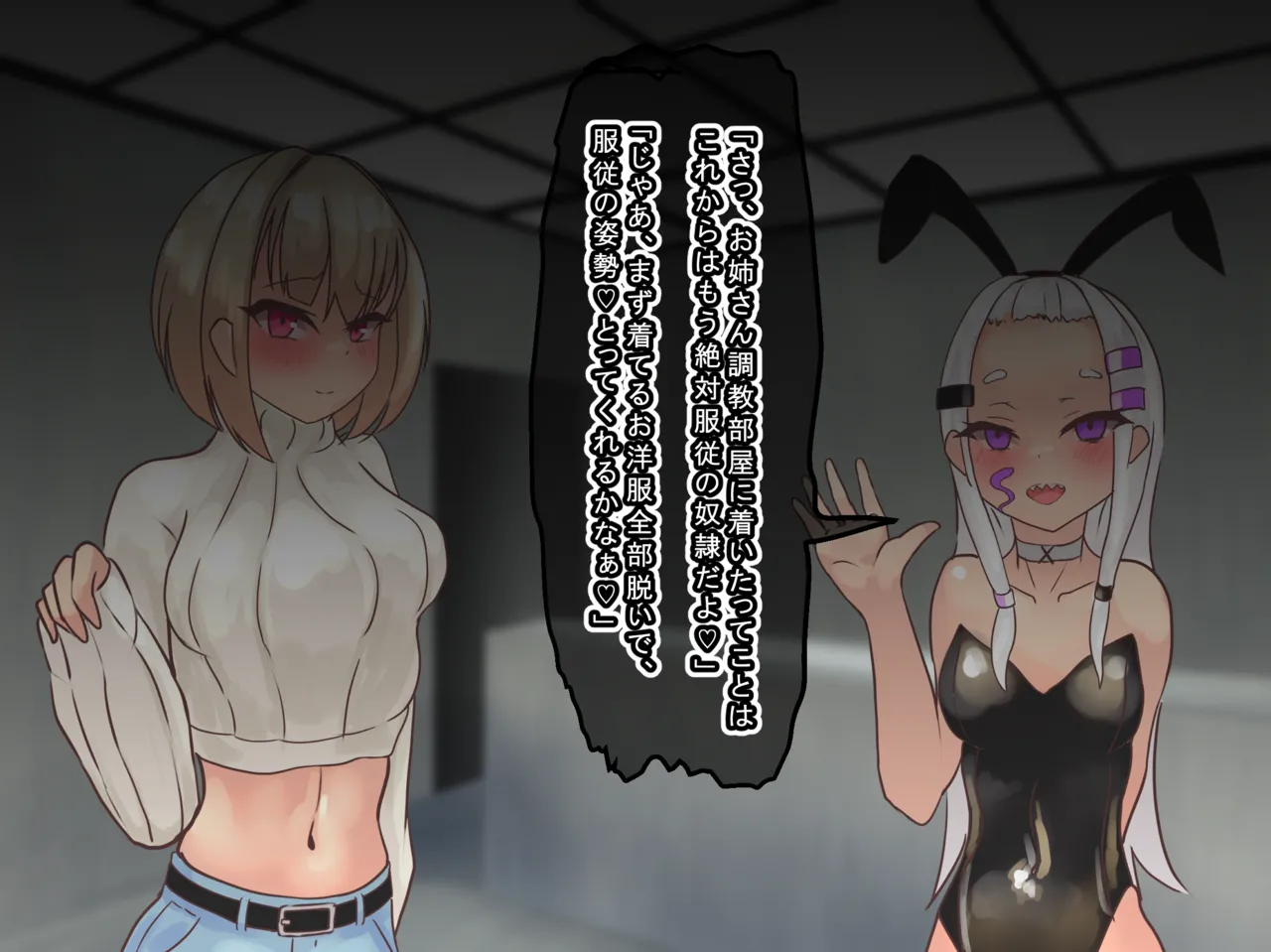 Sei Dorei Baito Hajimemashita Oshioki Hen page 9 full