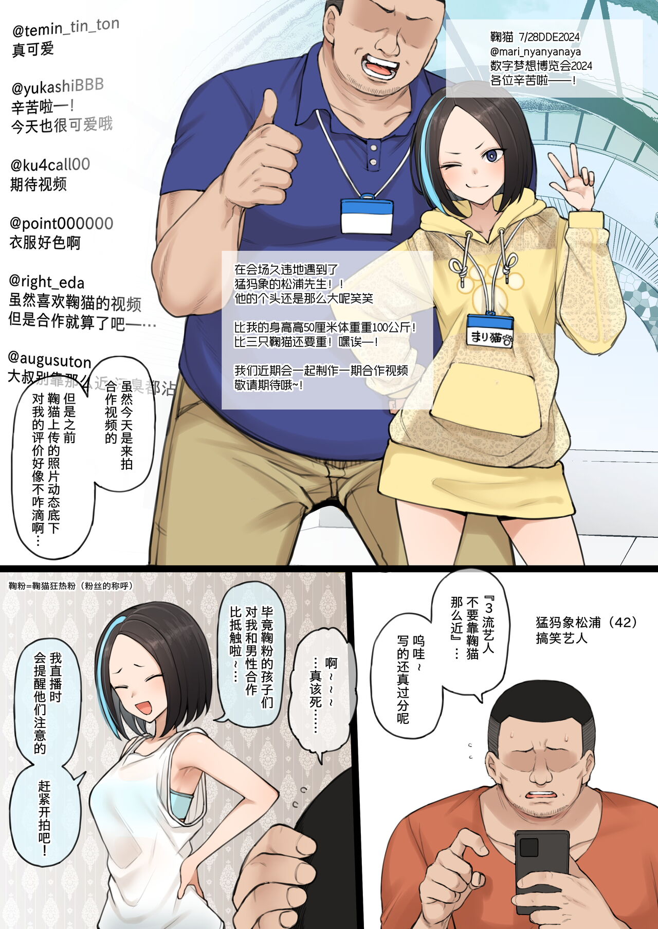 The Sexual Affairs of Popular Game Streamers page 2 full