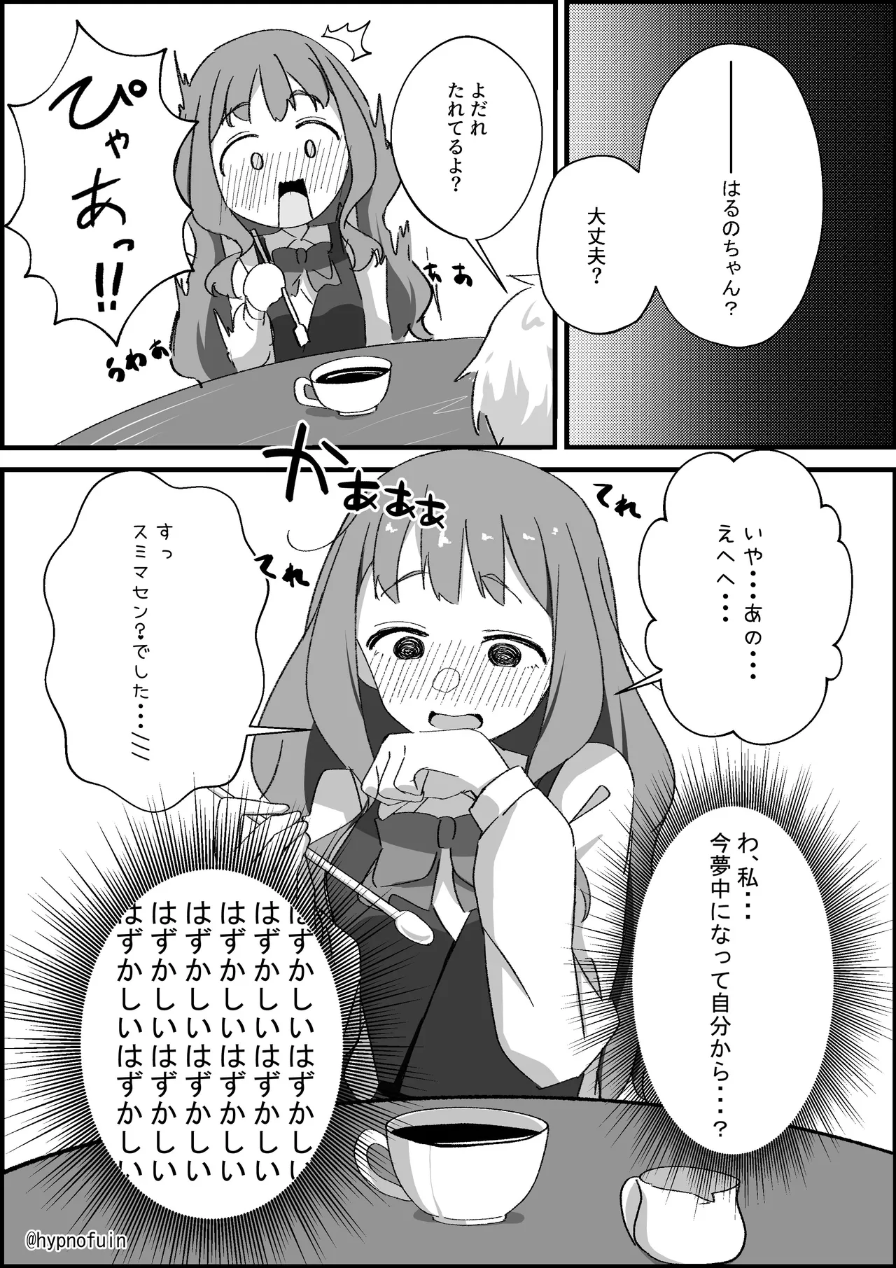 Noumiso Maze Maze Saimin: Jibun kara Kimochi Yoku Nacchau Onnanoko no Hanashi page 3 full