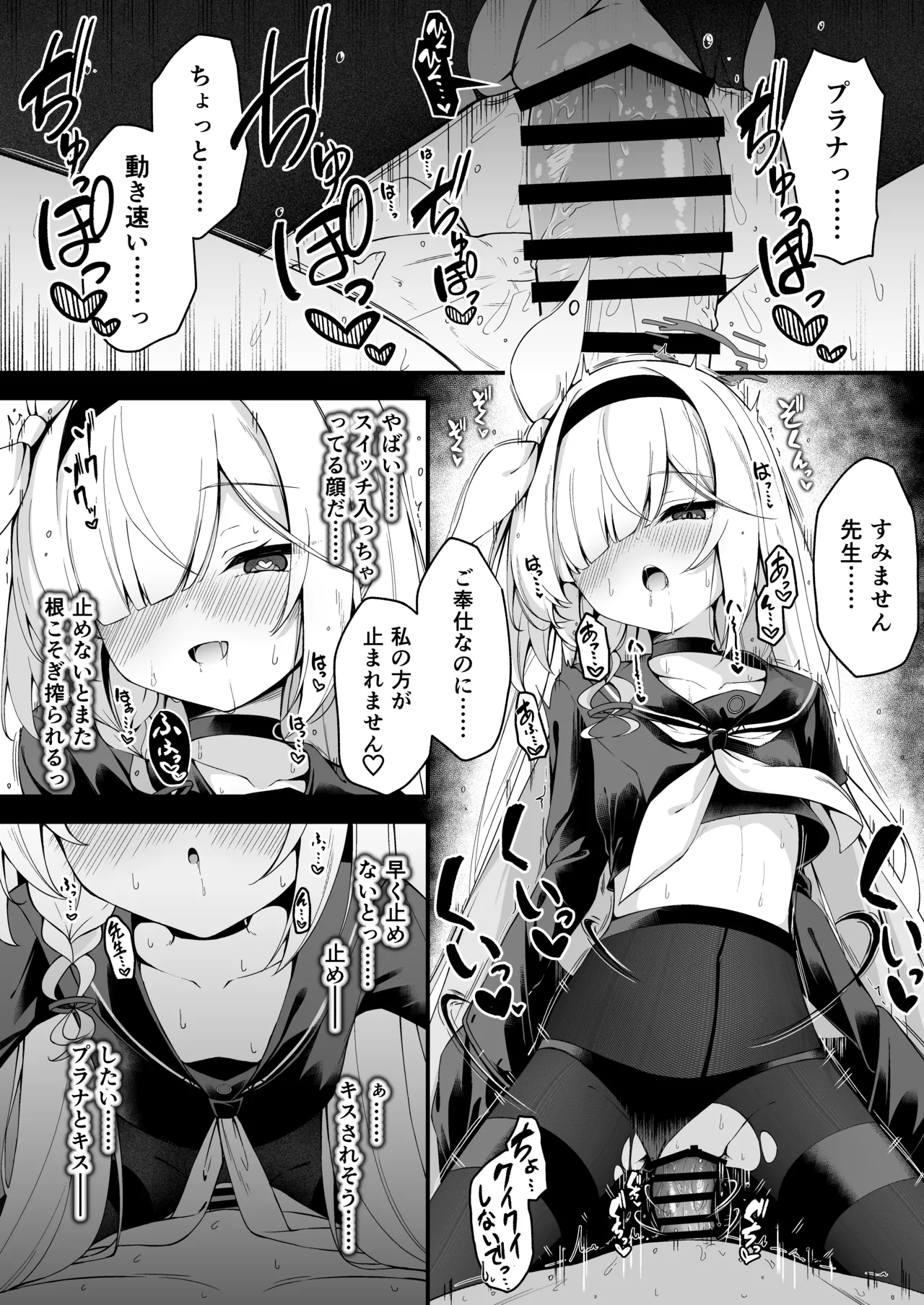 プラナちゃんのご奉仕が気持ち良すぎる話 page 5 full