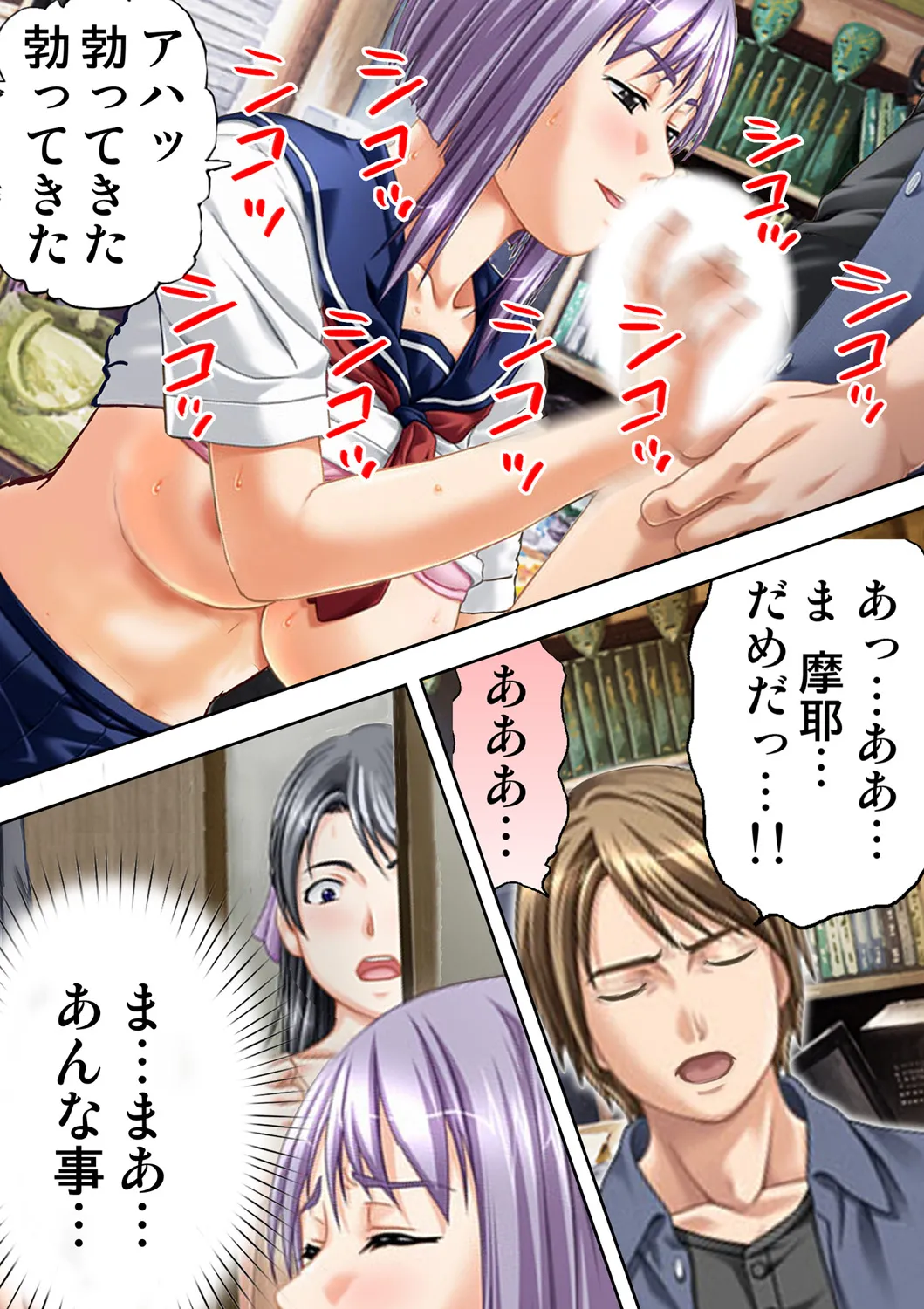 Tane ke Mura ～ Sasagerareta Hadaka Onna no Seisai ～ 2 page 4 full