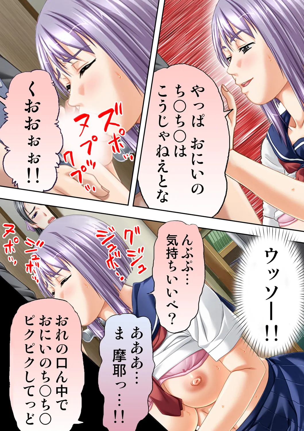 Tane ke Mura ～ Sasagerareta Hadaka Onna no Seisai ～ 2 page 6 full