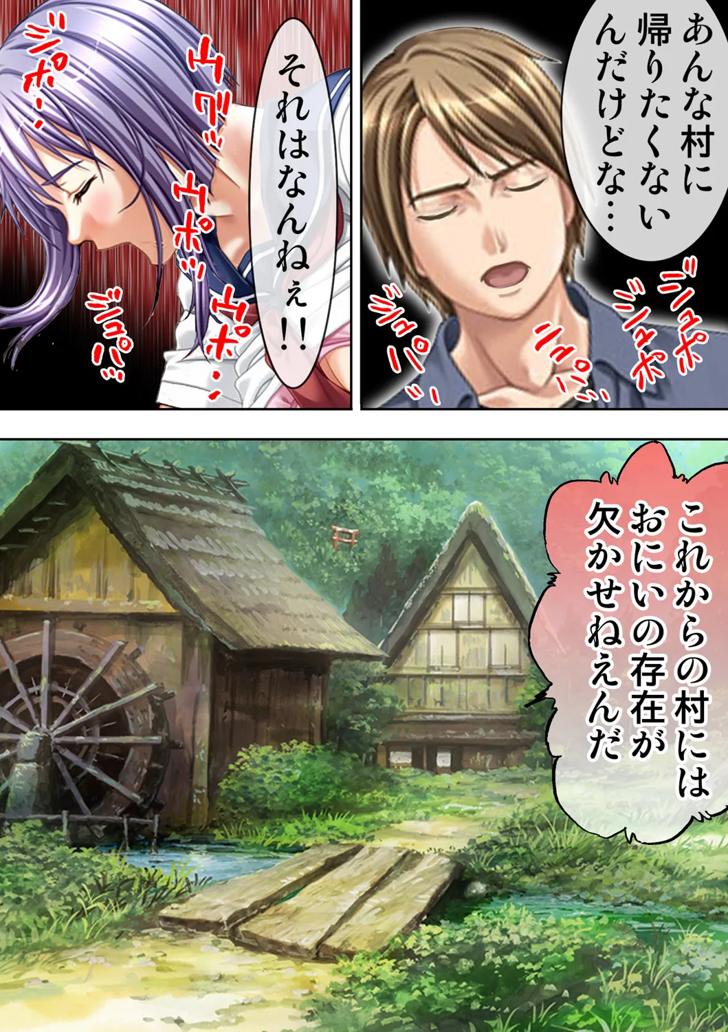 Tane ke Mura ～ Sasagerareta Hadaka Onna no Seisai ～ 2 page 8 full