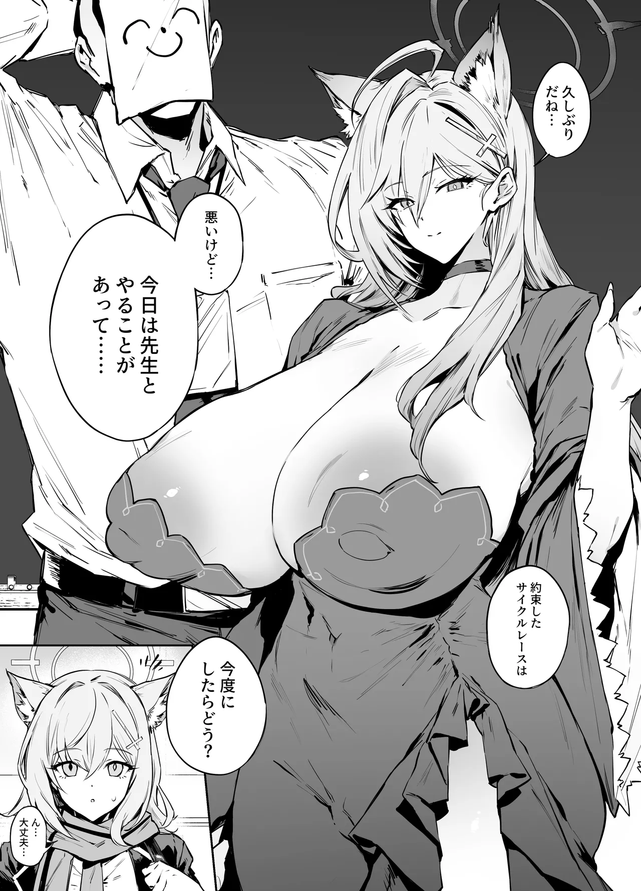 シロコ page 1 full