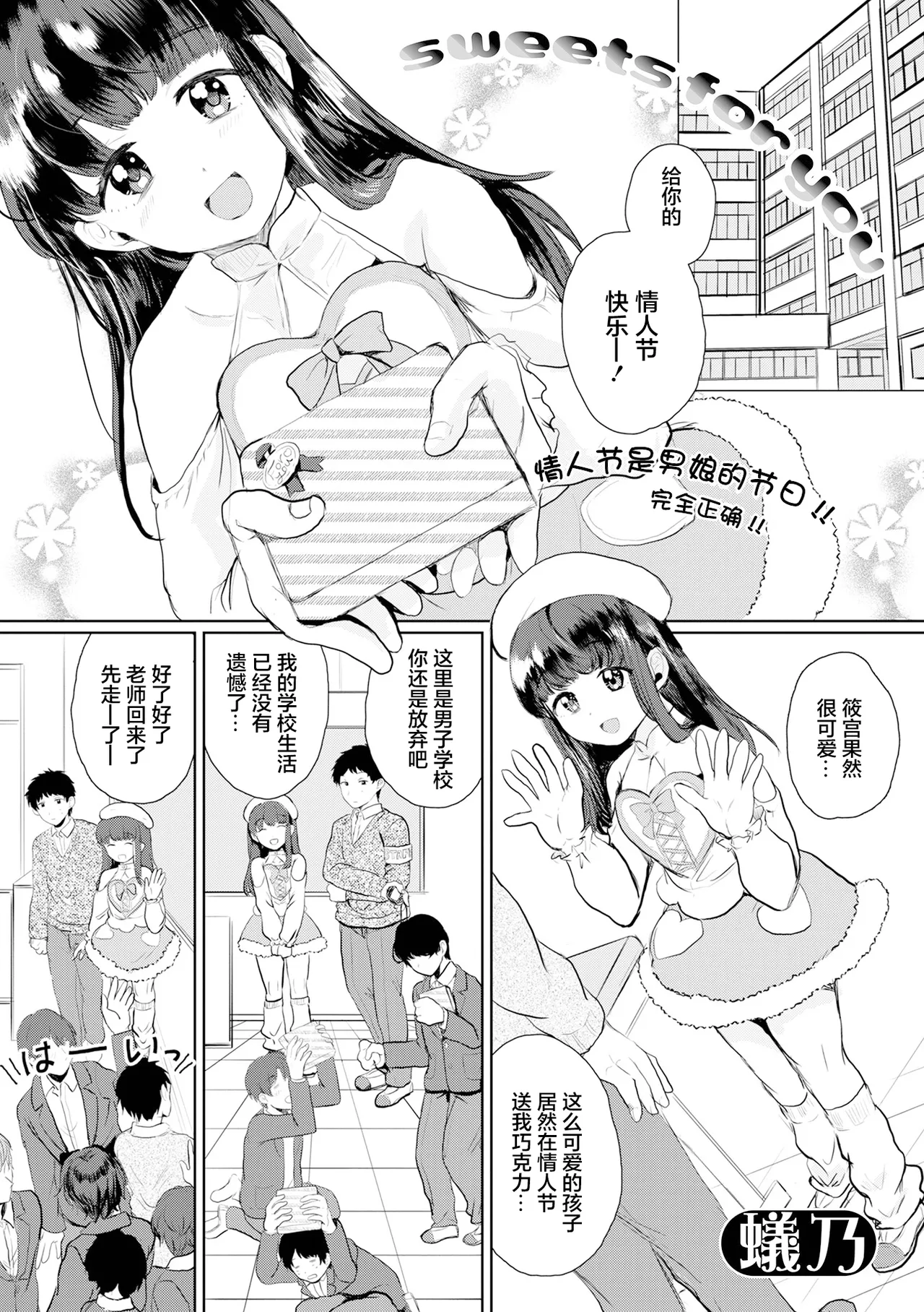 sweets for you page 2 full