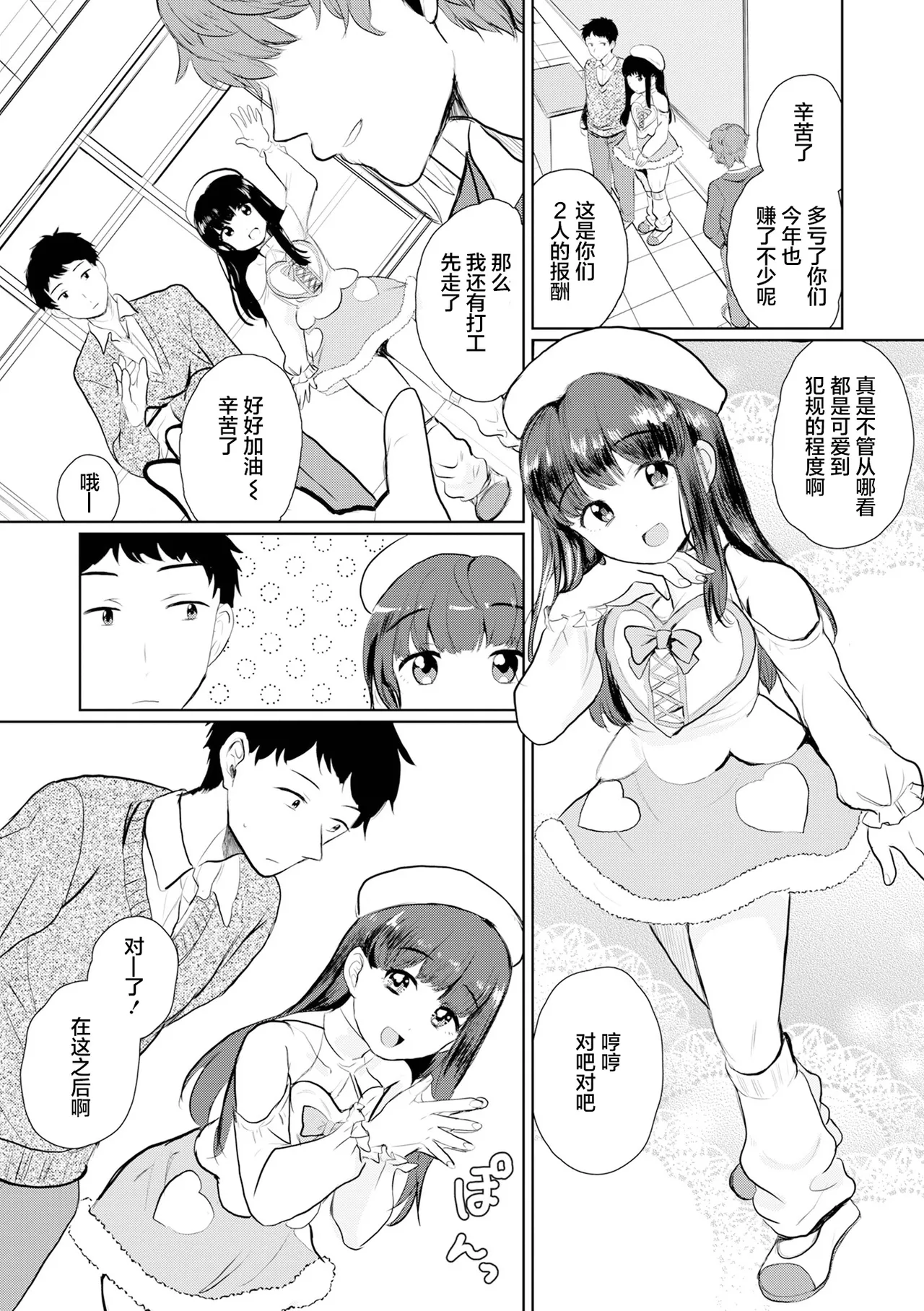 sweets for you page 3 full