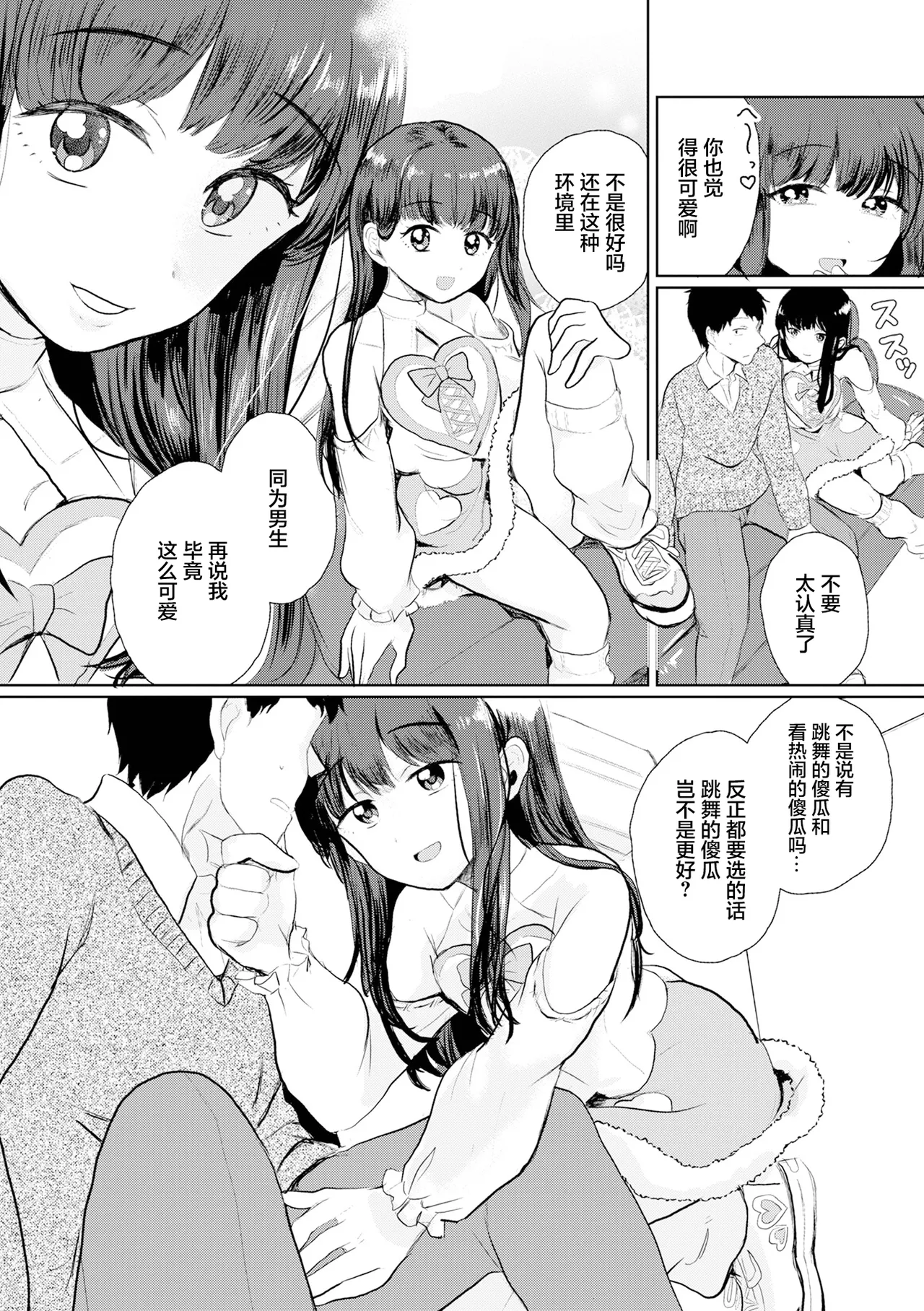 sweets for you page 5 full