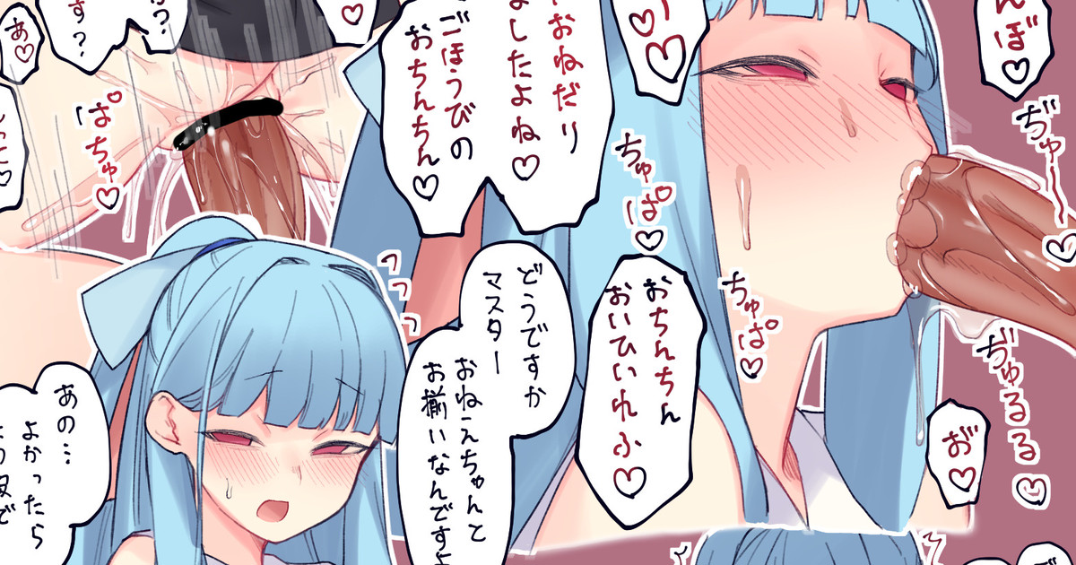 闇属性葵ちゃんとムフフ♥ page 1 full