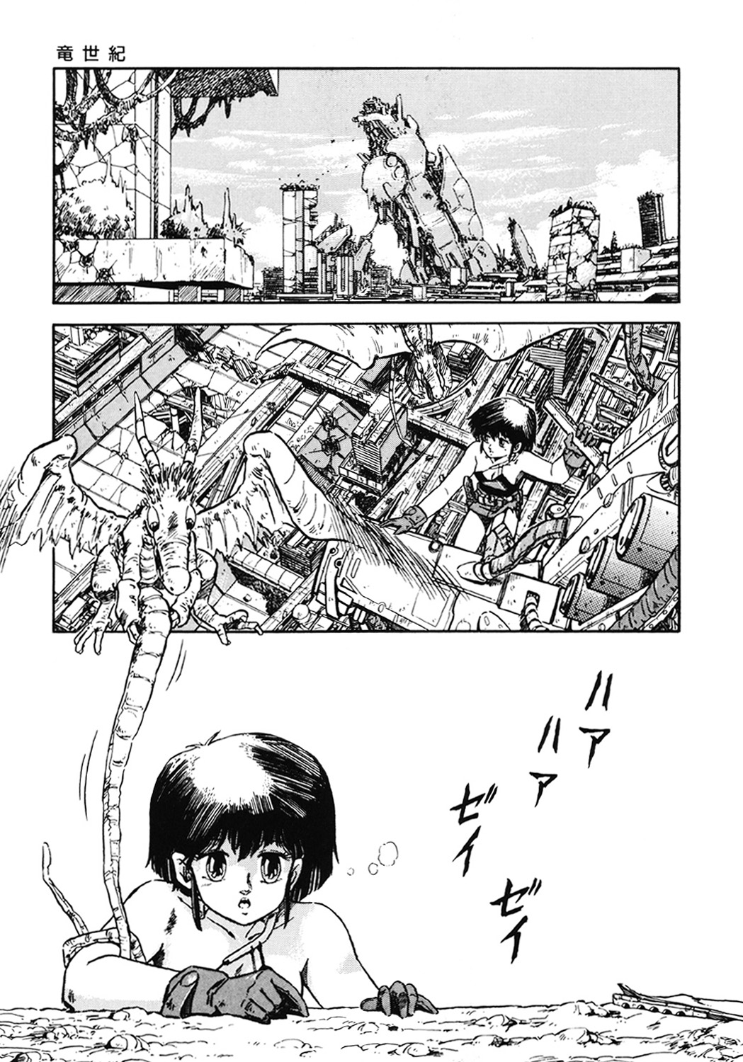 DRAGON BREEDER page 6 full