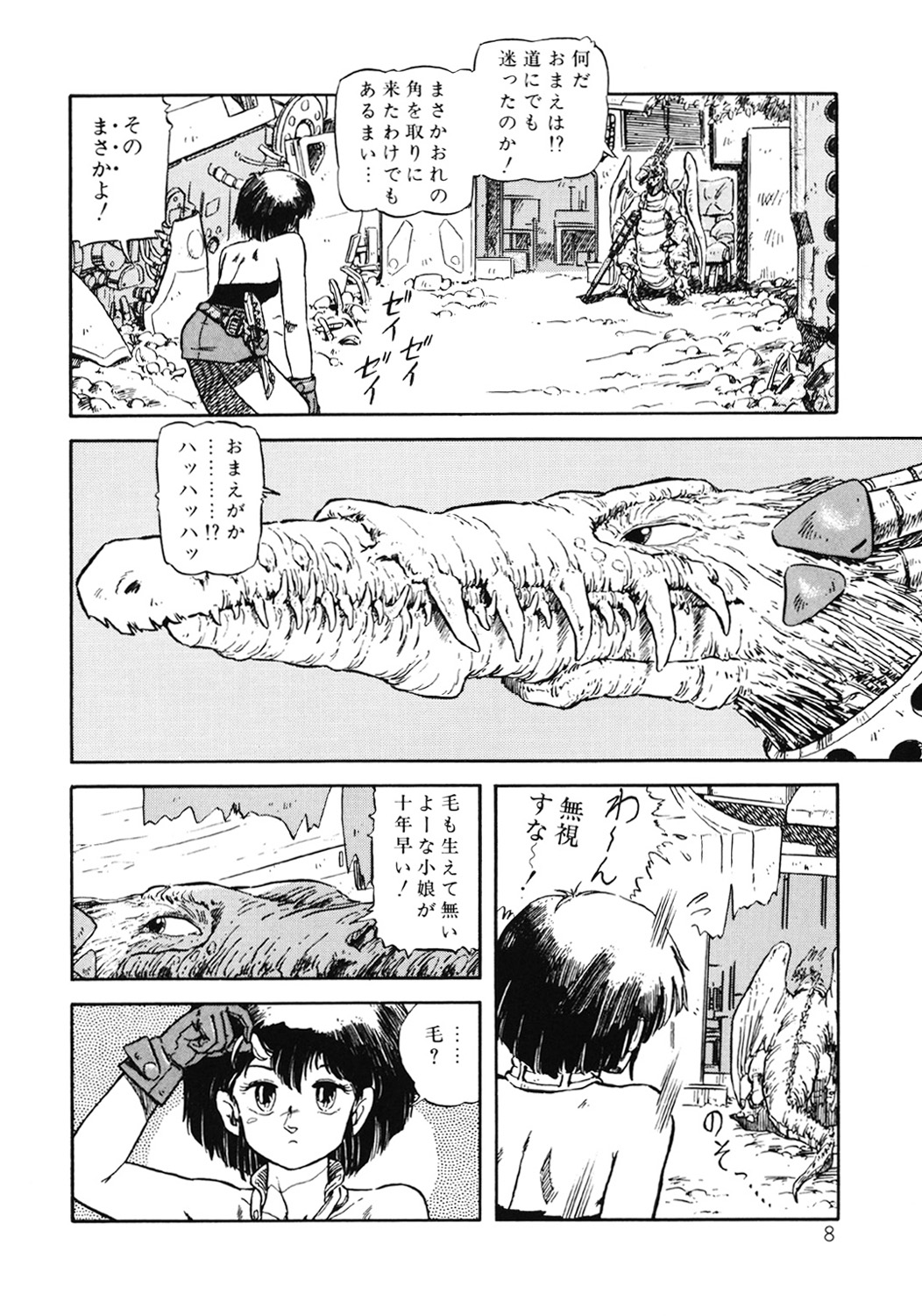 DRAGON BREEDER page 9 full