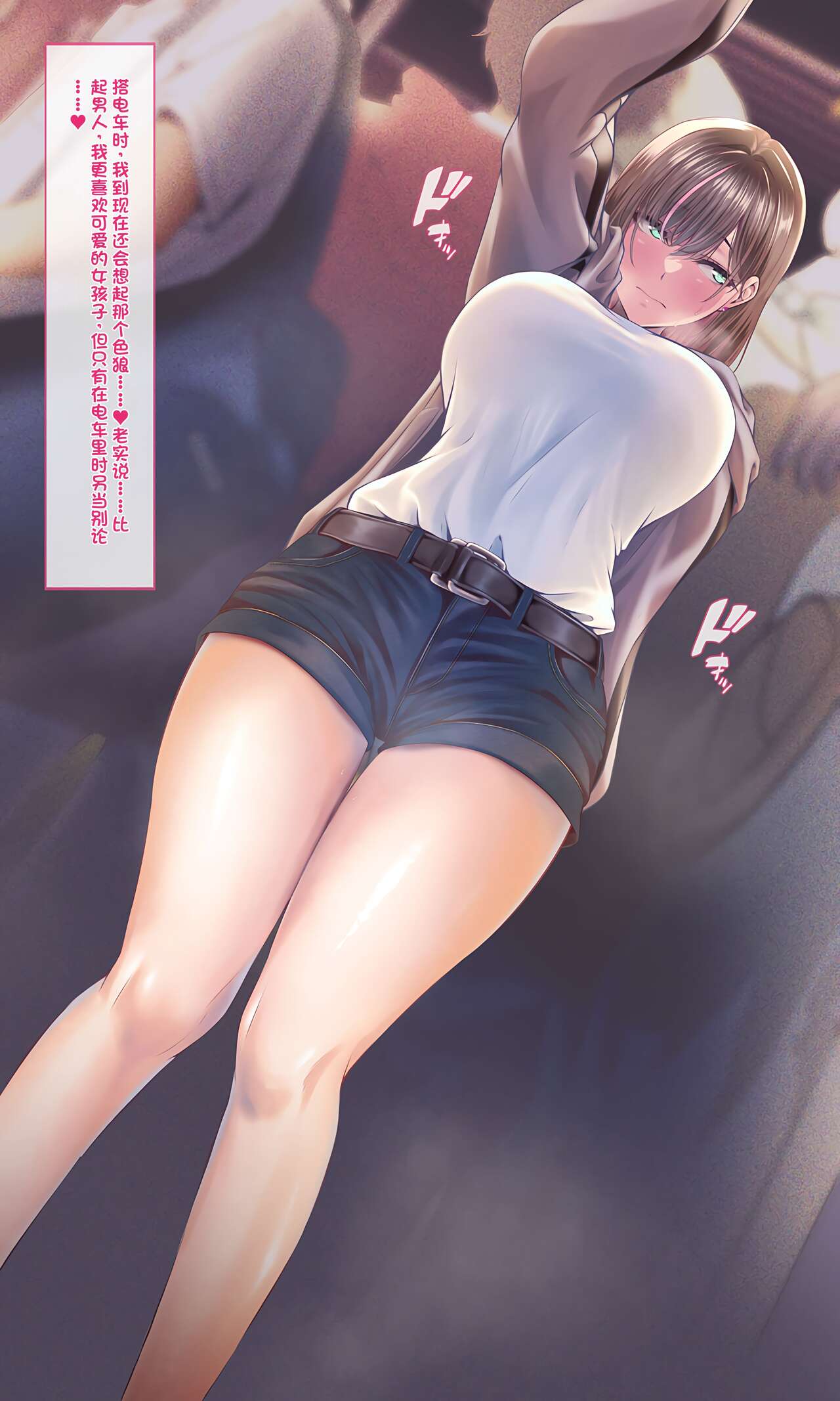 柚乃ちゃんの痴〇日記01 page 2 full