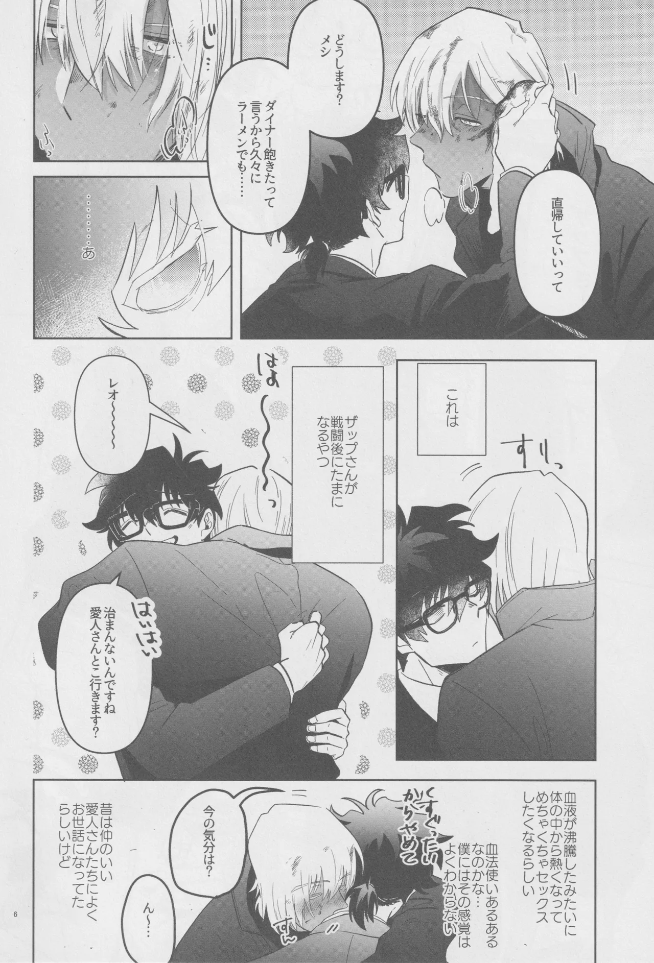 EVER AFTER page 5 full