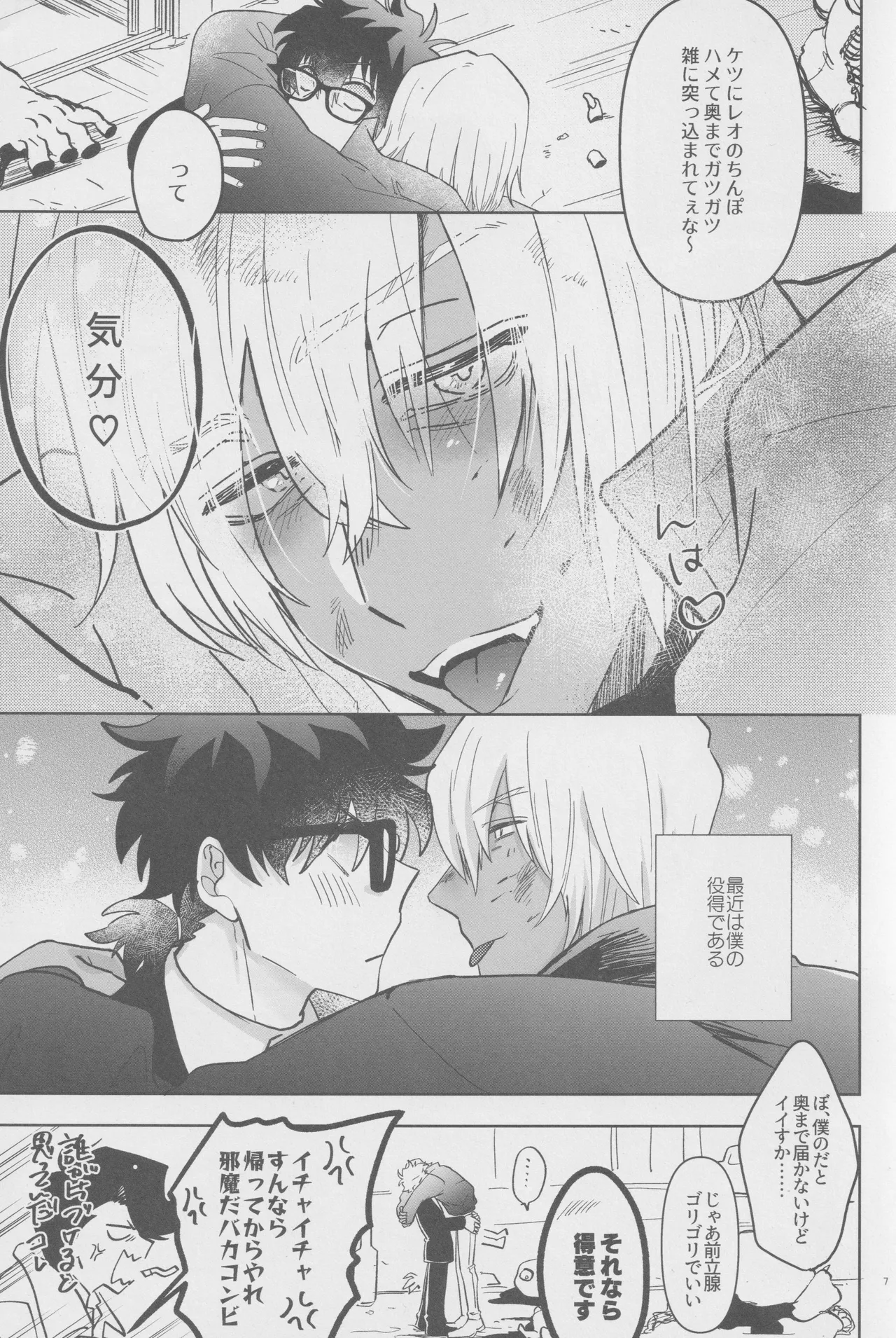 EVER AFTER page 6 full