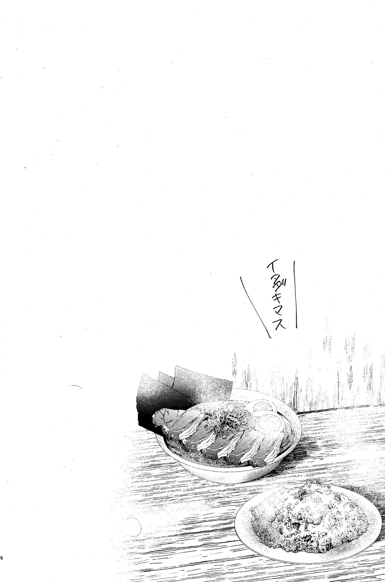 EVER AFTER page 7 full