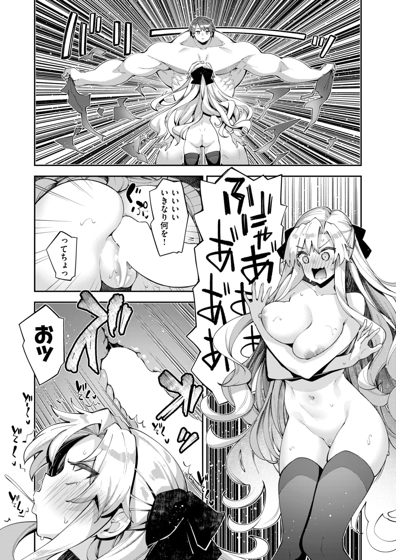 COMIC X-EROS #115 page 10 full