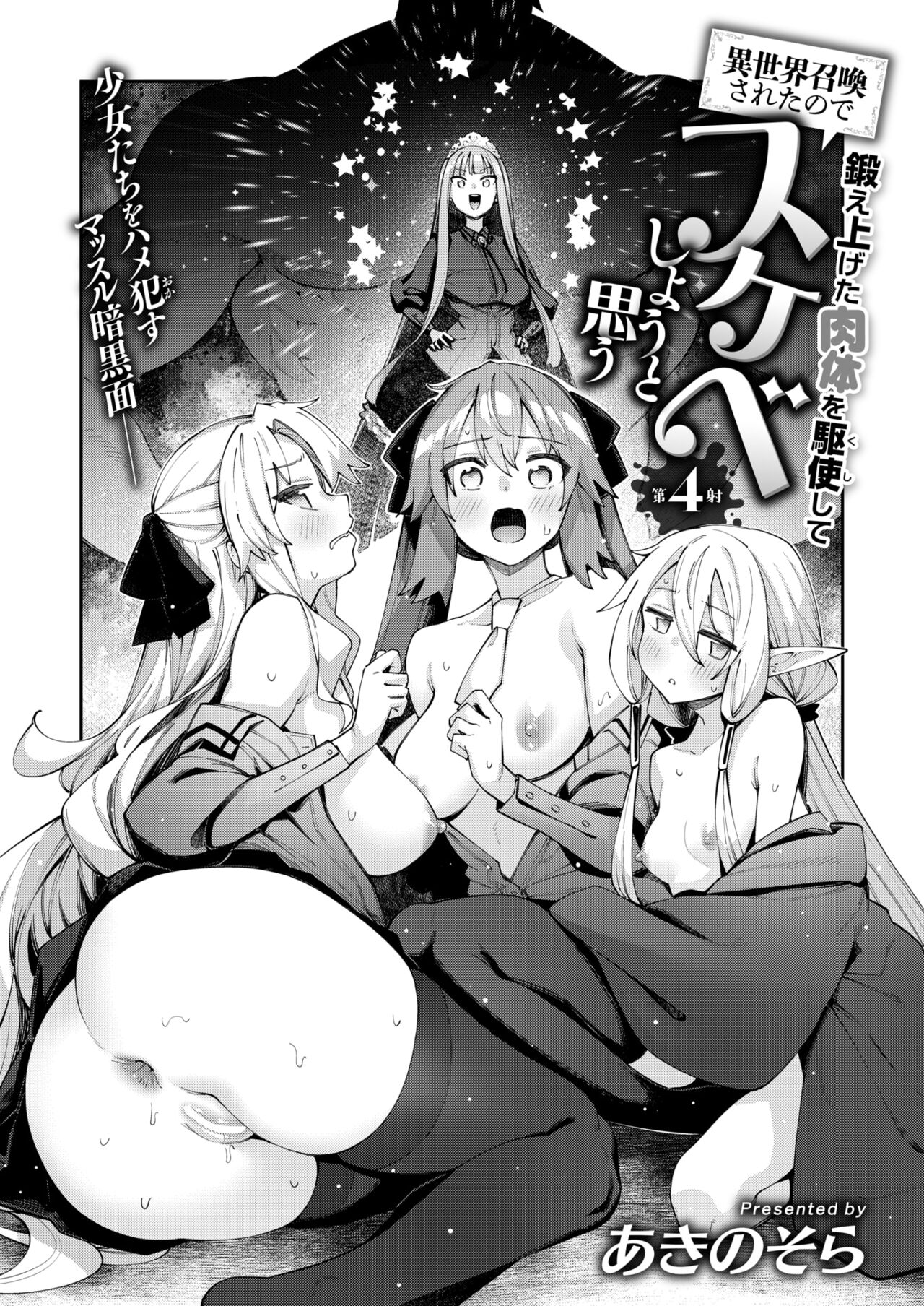 COMIC X-EROS #115 page 5 full