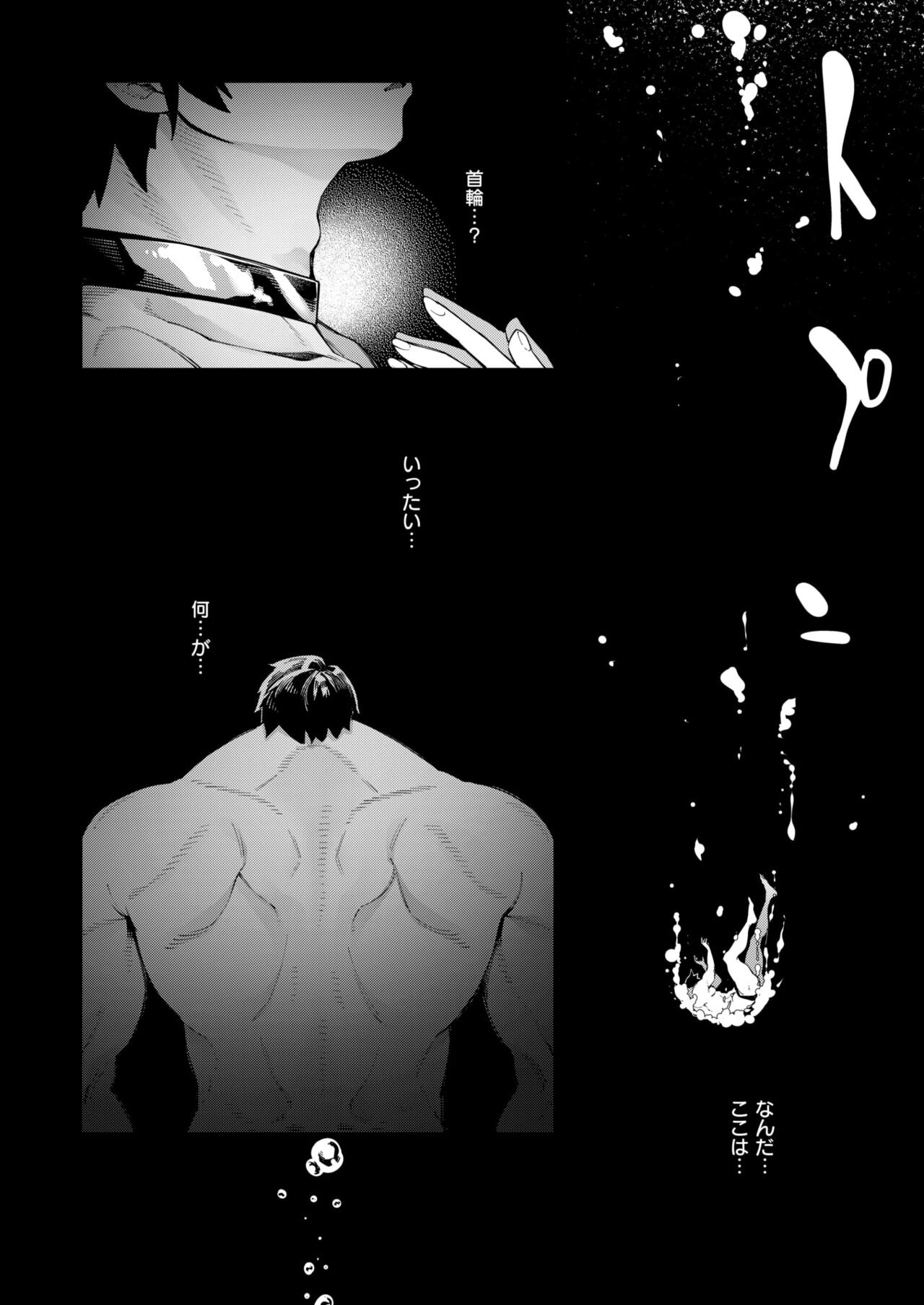 COMIC X-EROS #115 page 6 full