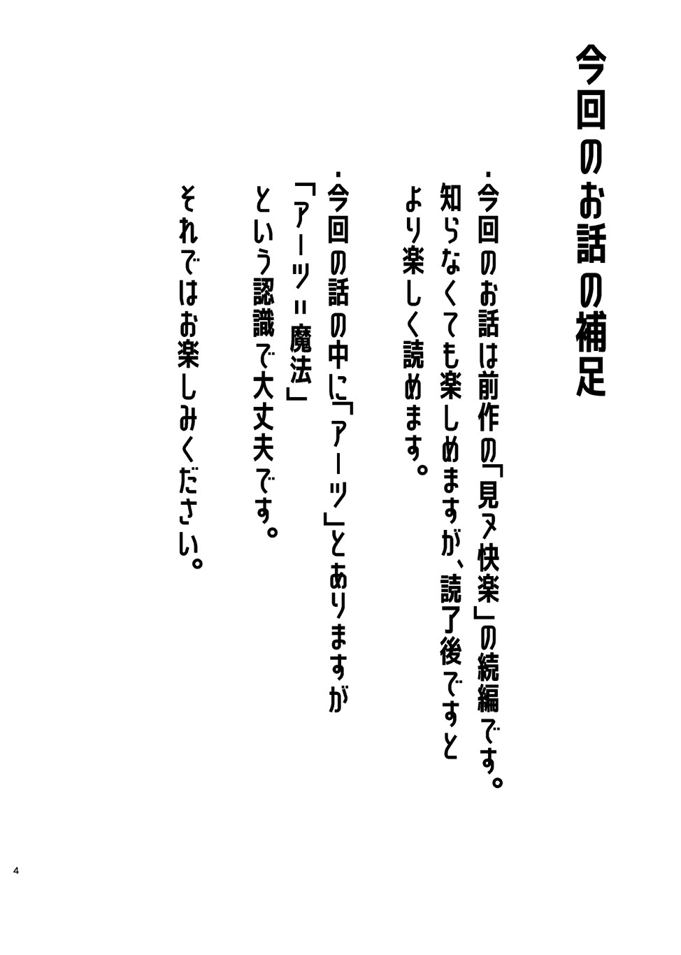 IN MY FEEL page 4 full