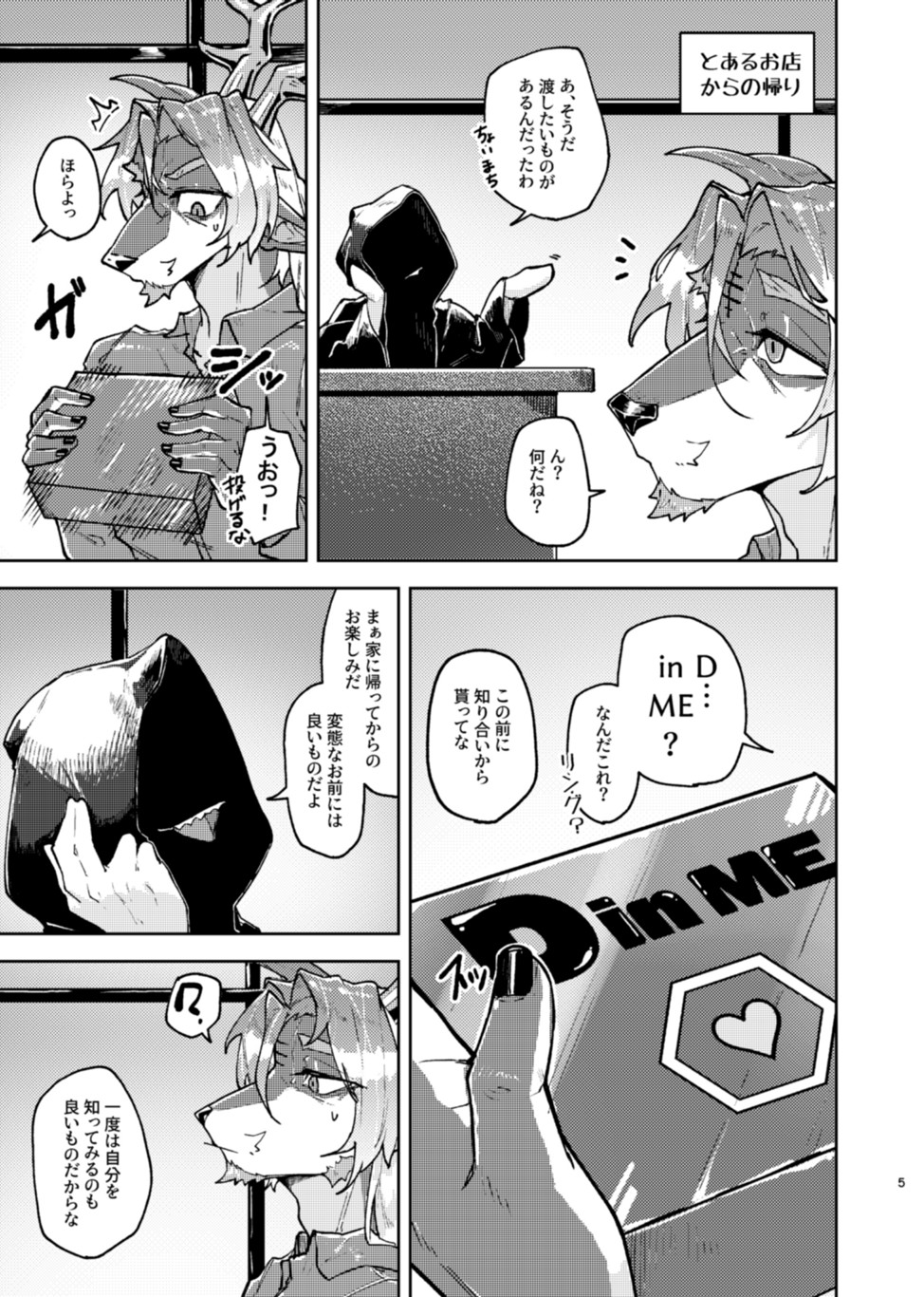 IN MY FEEL page 5 full