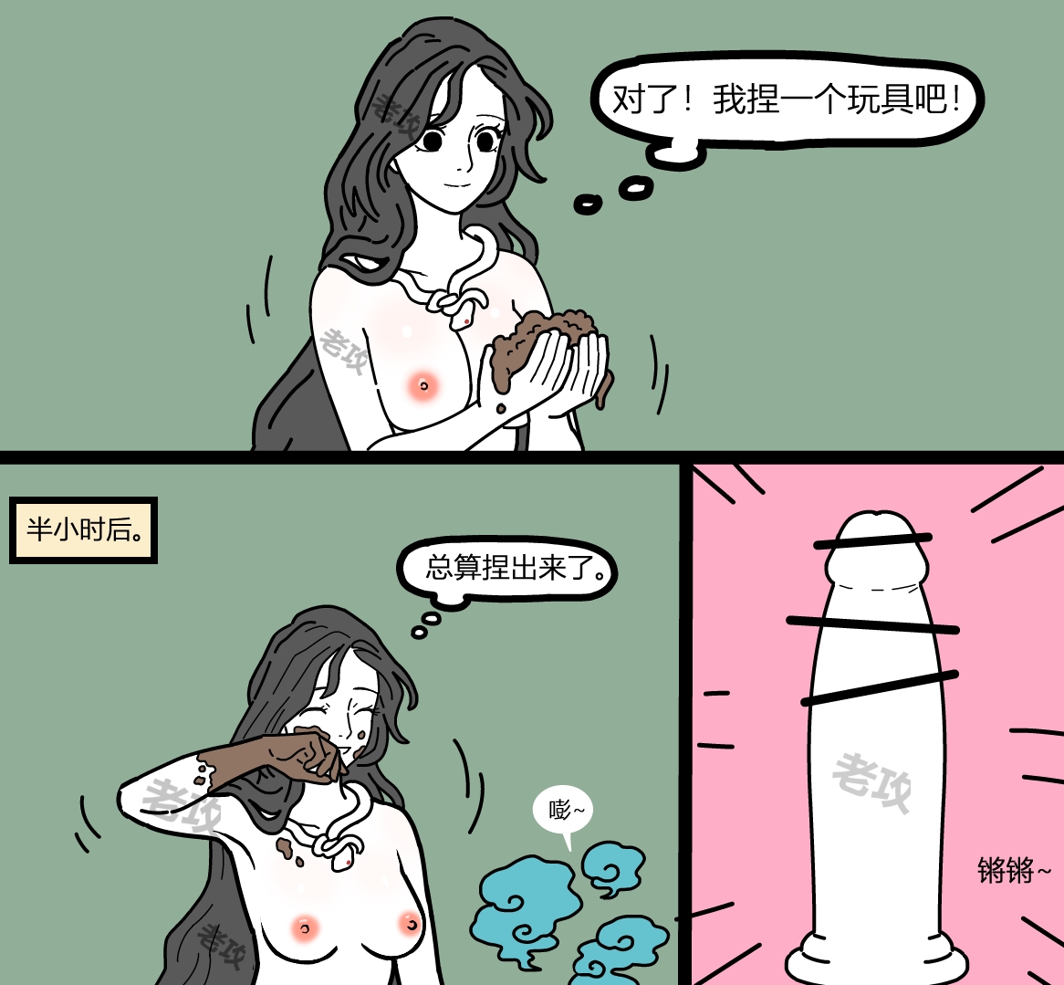 【老攻】非人哉同人5   女娲捏玩具 page 3 full