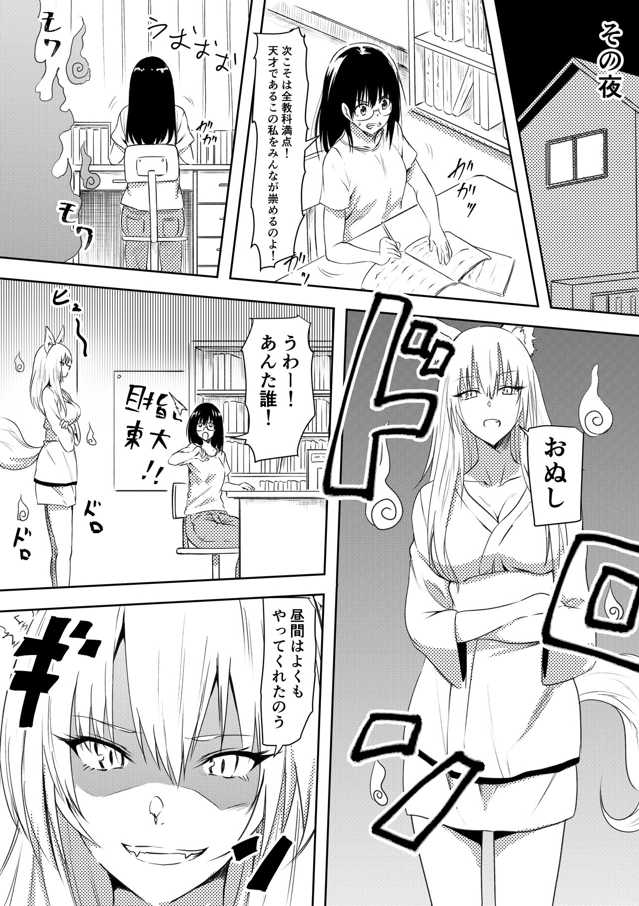 100日後にビッチになる彼女 page 6 full