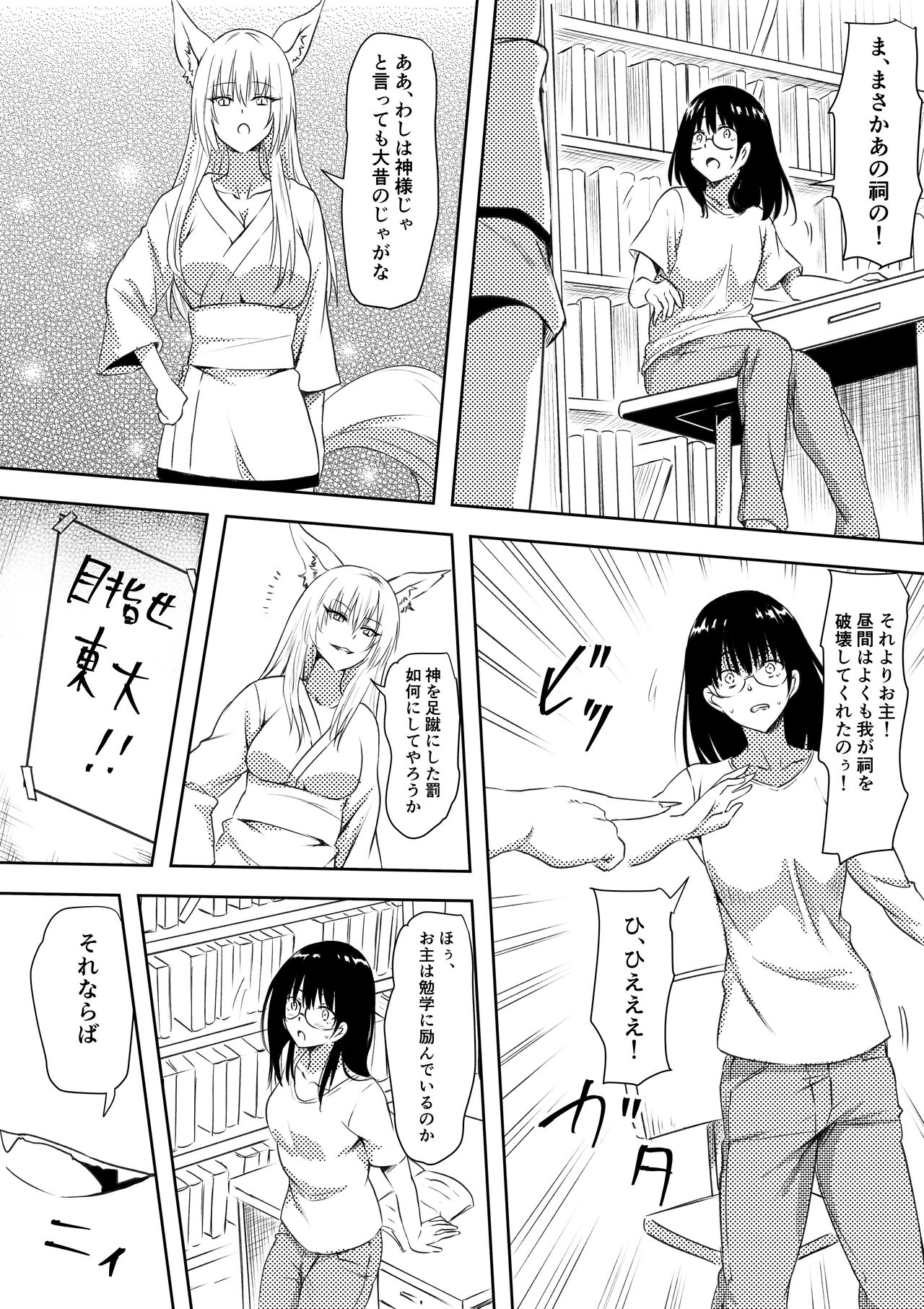 100日後にビッチになる彼女 page 7 full
