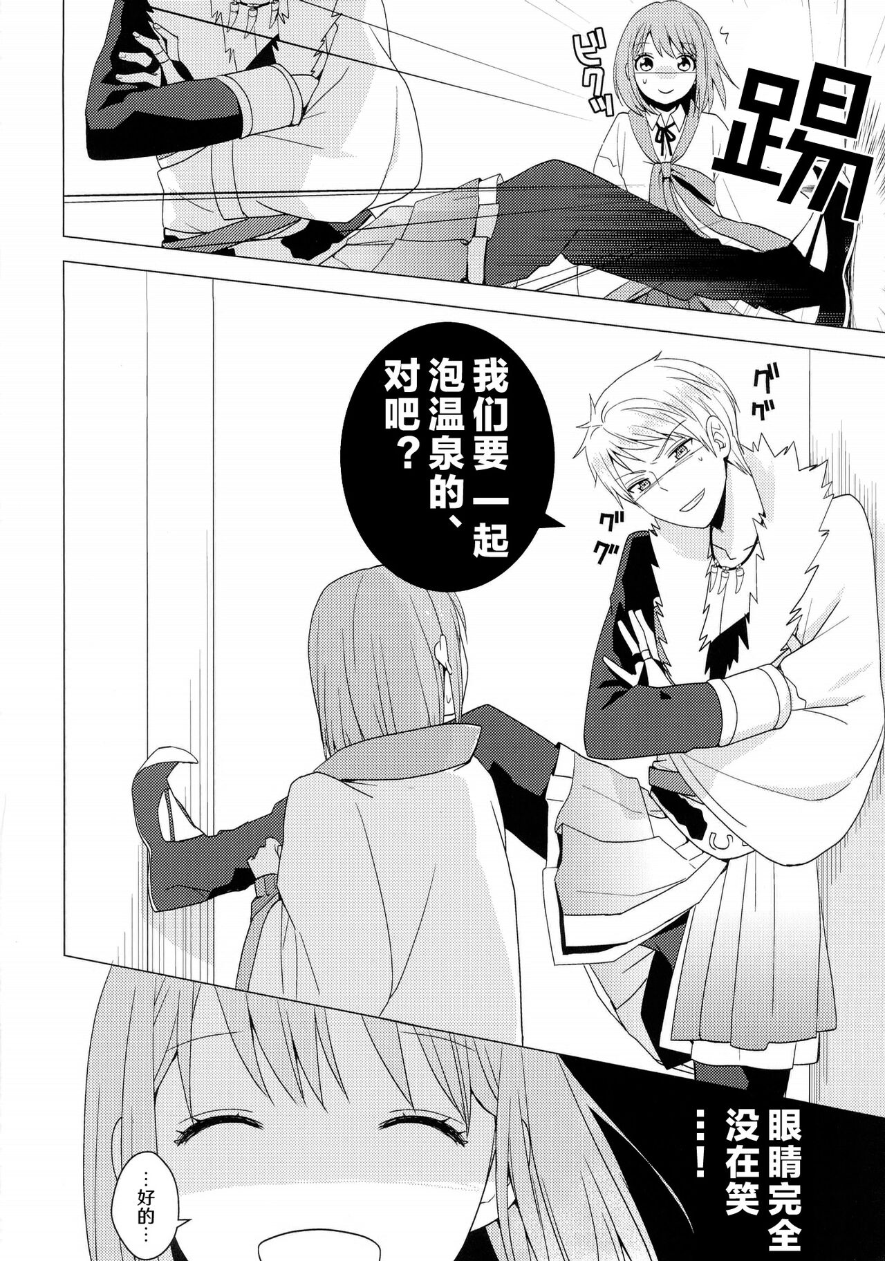 zettai konyoku sengen! page 7 full