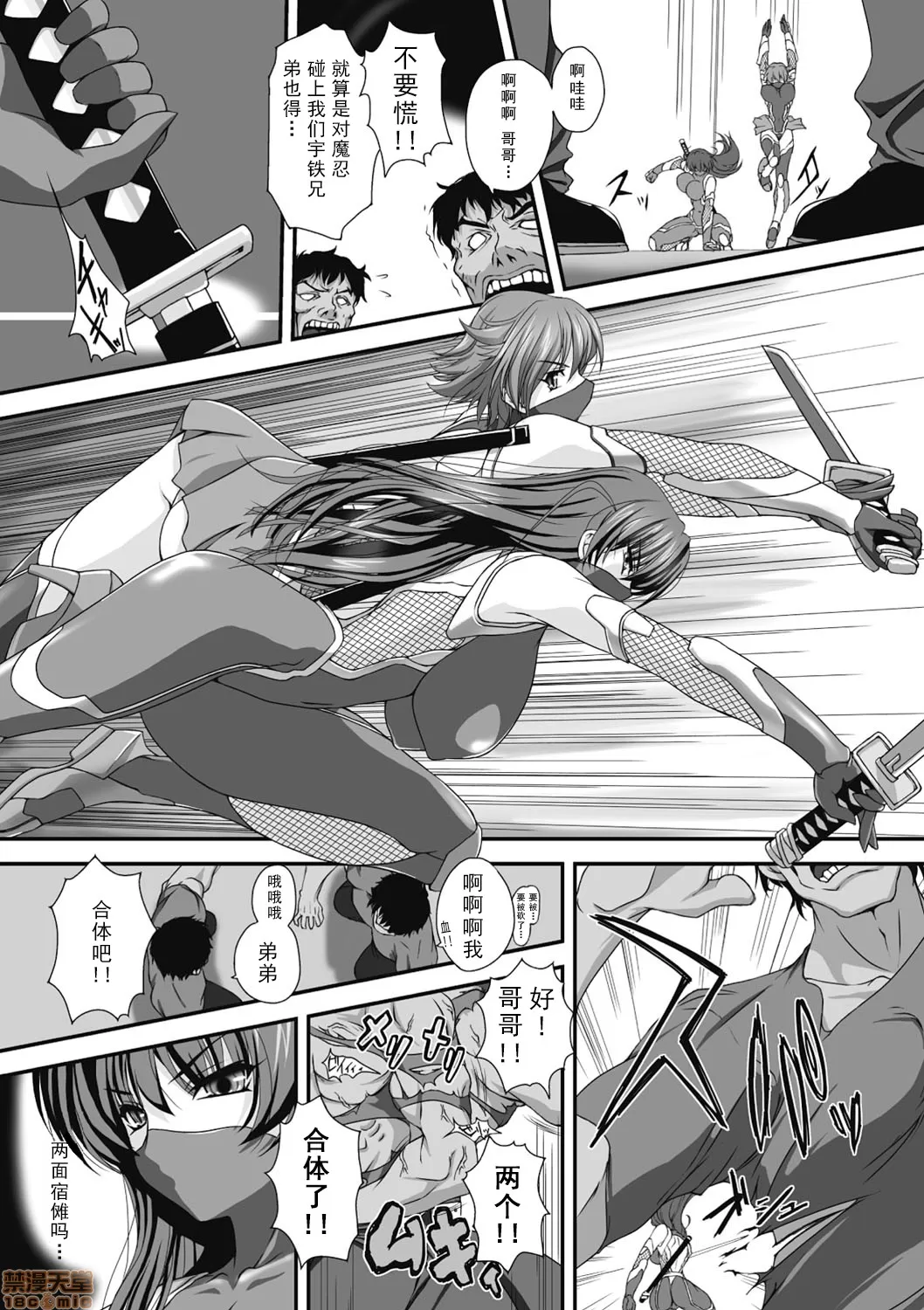 対魔忍アサギ 恥虐の暗黒遊戯（Chinese） page 7 full