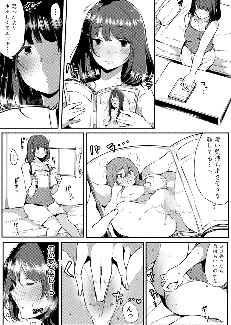 Fujun na Kankei page 10 full
