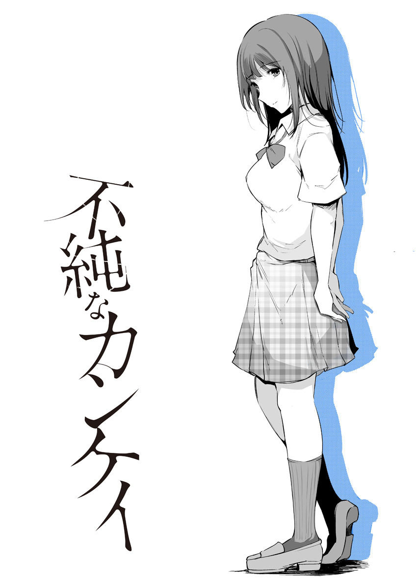 Fujun na Kankei page 4 full