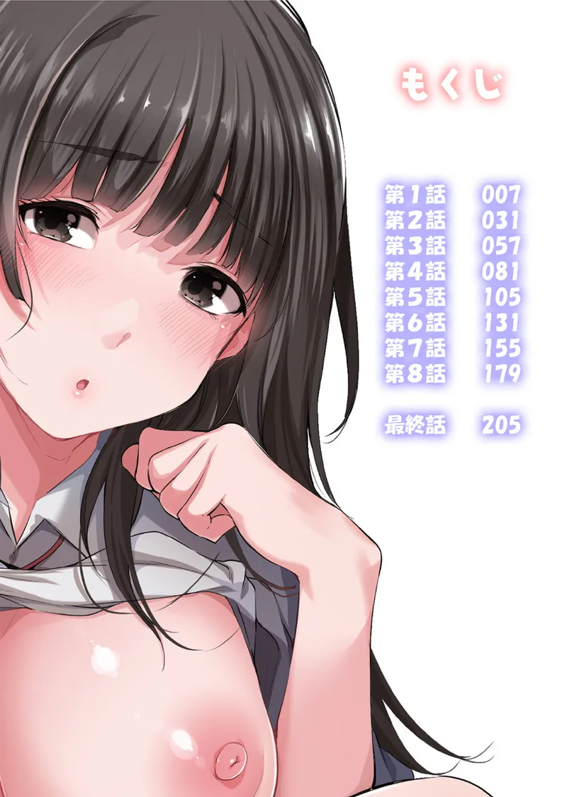 Fujun na Kankei page 6 full