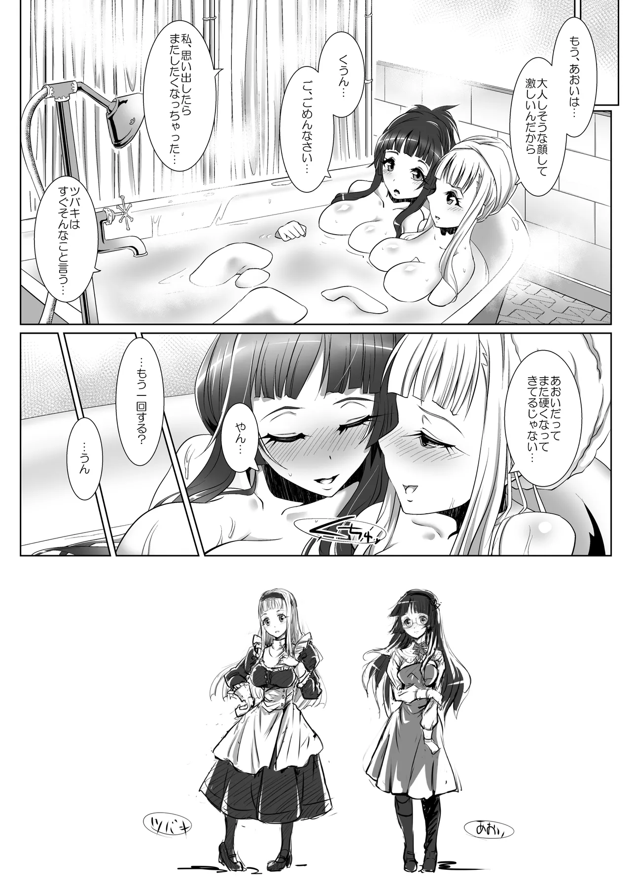 Himeyaka Full Rage Omnibus page 9 full