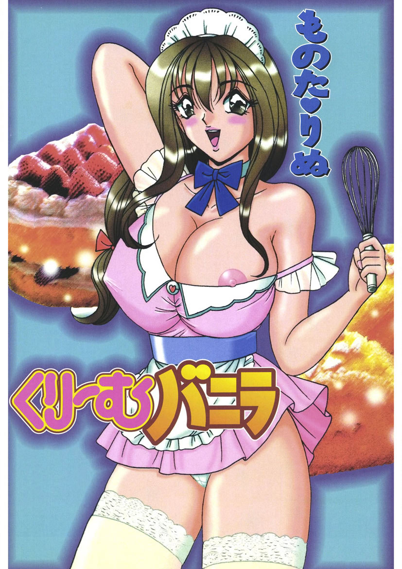 Cream Vanilla Vol. 1 page 2 full