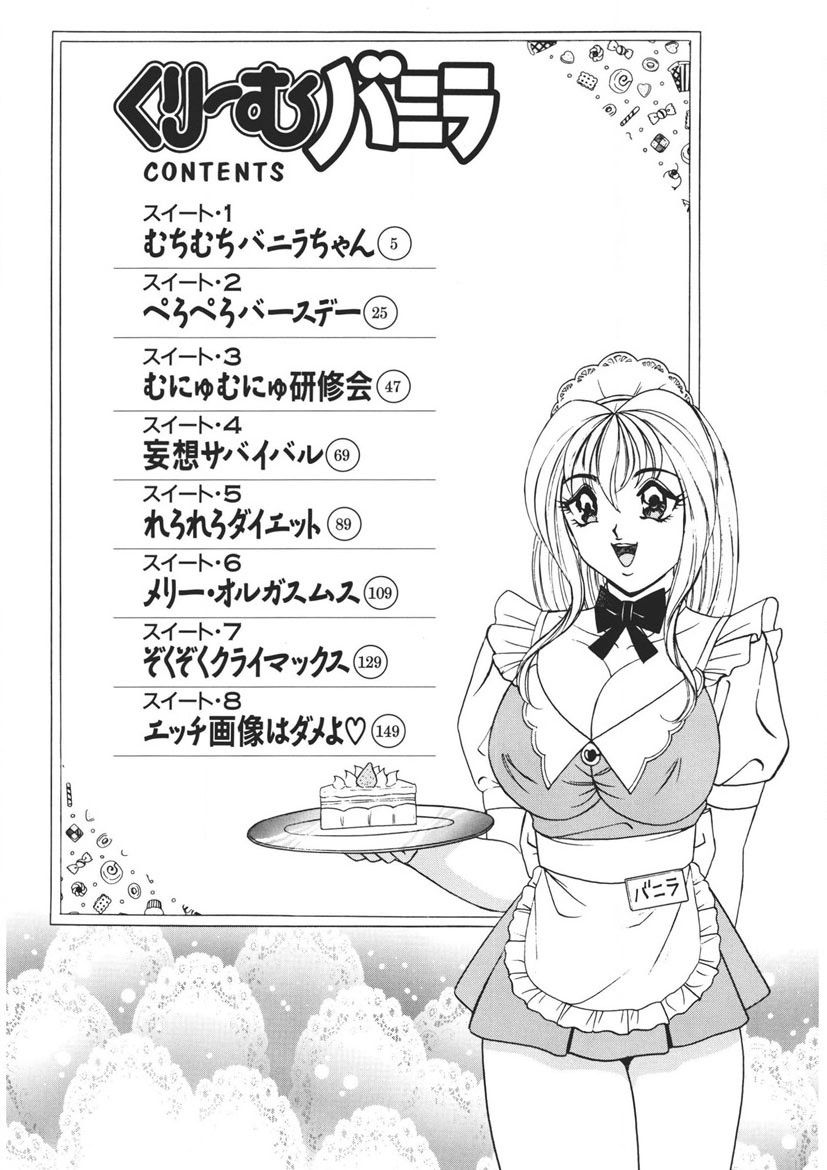 Cream Vanilla Vol. 1 page 3 full