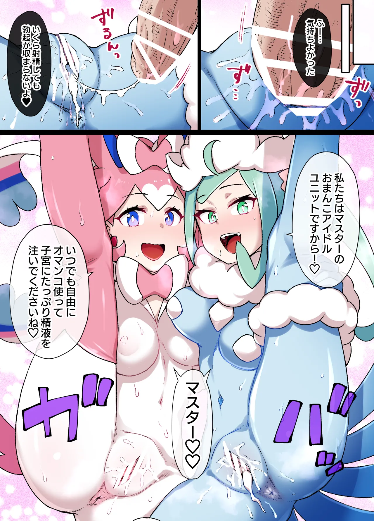 スレイブボール洗脳 ルチア＆メガチルタリス page 9 full
