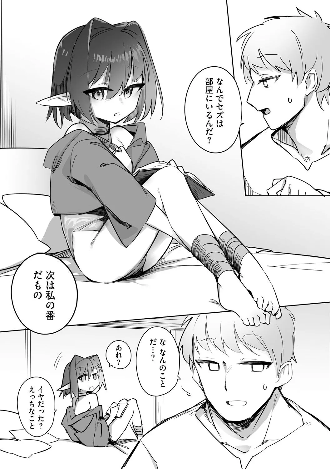 Chiccha na Elf Mama ~Teishinchou Elf to Kindan no Boshi Seikatsu~ Ch. 3 page 6 full