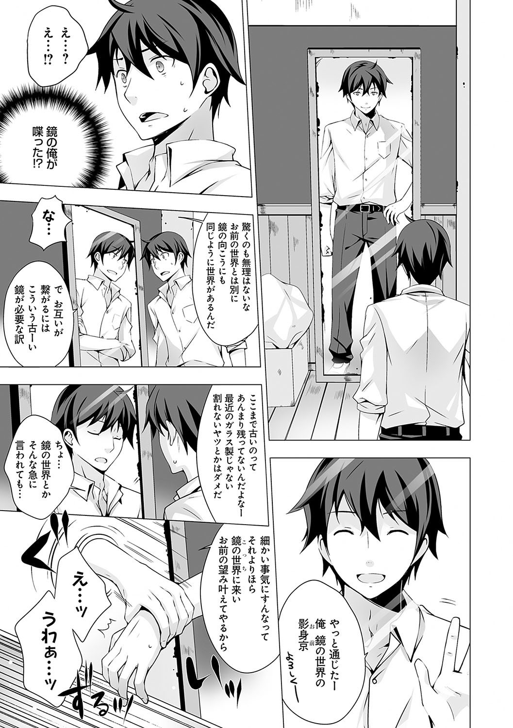 Imouto  to Sanctuary - sister sanctuary +  Android no Watashi ni Nenryou Hokyuu shite Kudasai Shucchouban, COMIC Grape 100-gou & 10-Shuunen  Omedetou Gozaimasu Hen page 10 full