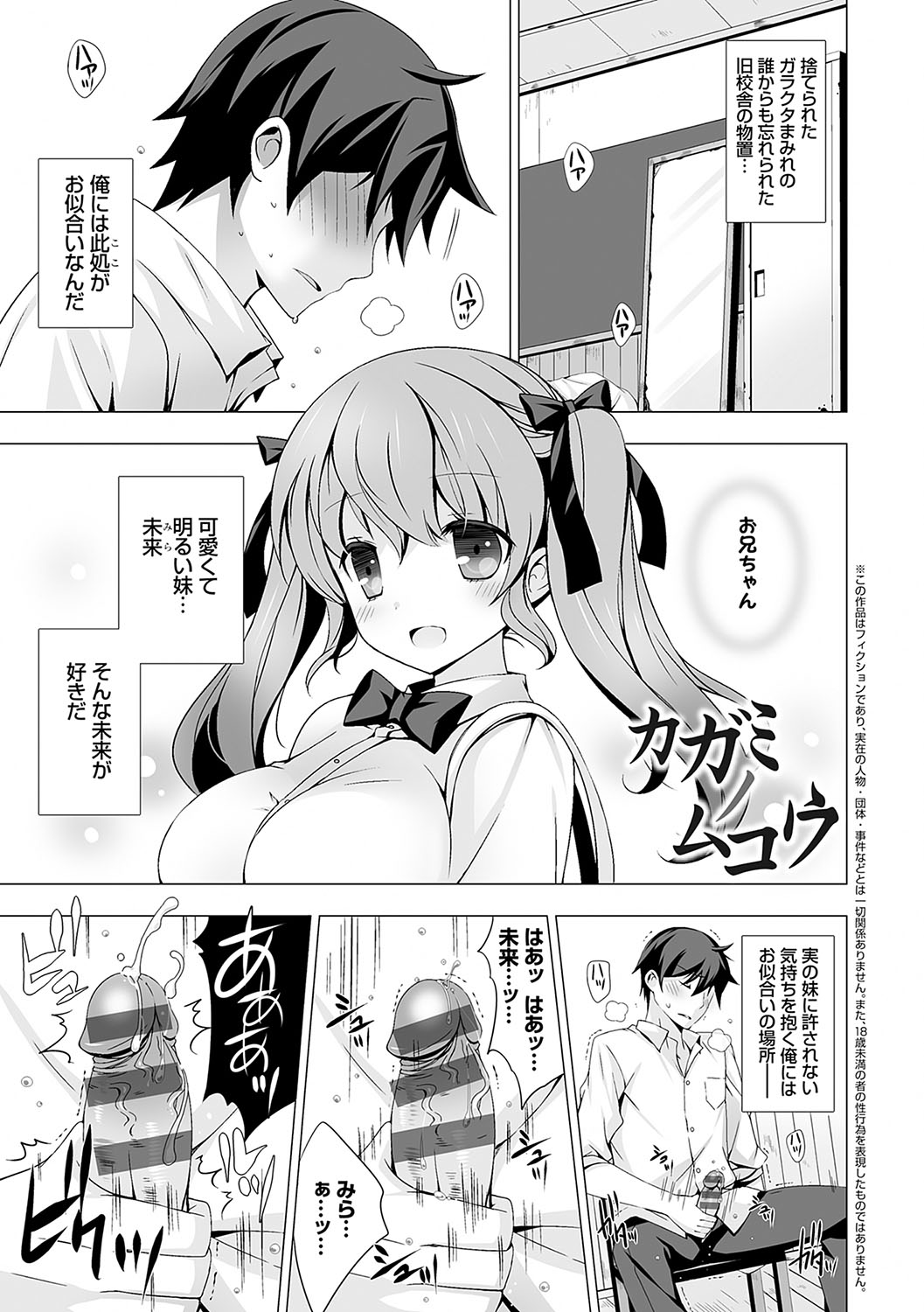 Imouto  to Sanctuary - sister sanctuary +  Android no Watashi ni Nenryou Hokyuu shite Kudasai Shucchouban, COMIC Grape 100-gou & 10-Shuunen  Omedetou Gozaimasu Hen page 8 full