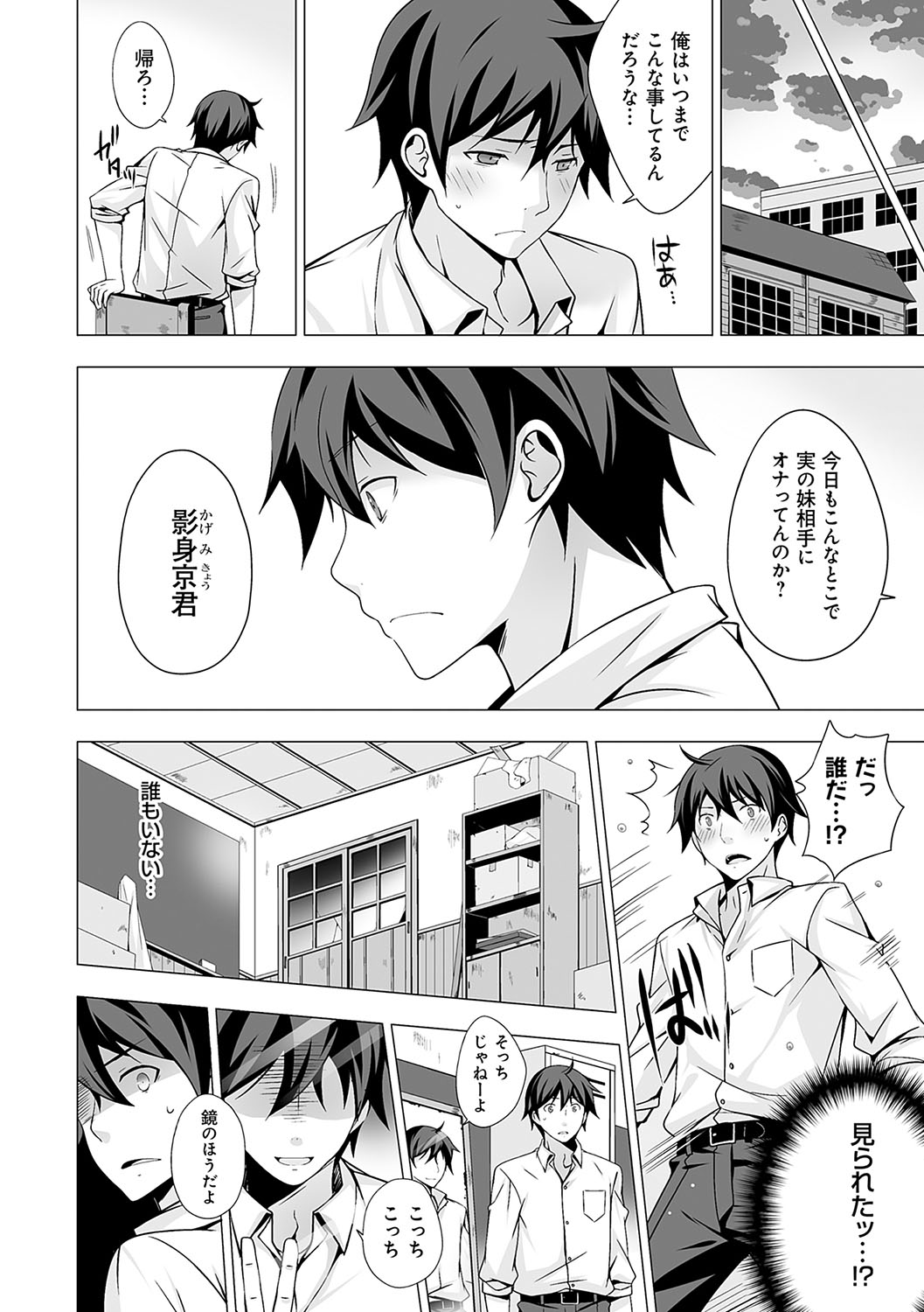 Imouto  to Sanctuary - sister sanctuary +  Android no Watashi ni Nenryou Hokyuu shite Kudasai Shucchouban, COMIC Grape 100-gou & 10-Shuunen  Omedetou Gozaimasu Hen page 9 full