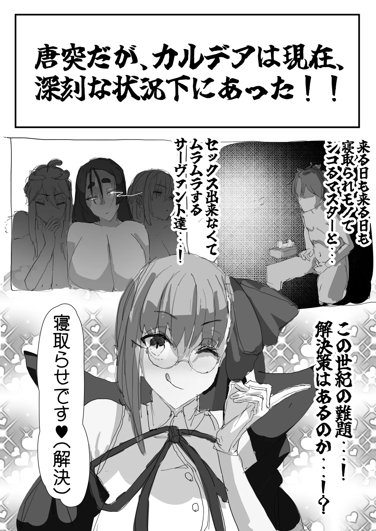 Netorase amaama mazo ijime onasapoka líng Dea 1 page 2 full