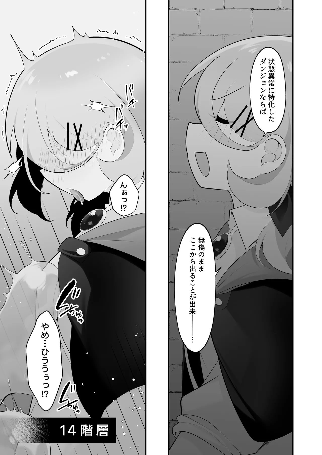 Jishō tensai shōjo, erotorappudanjon ni idomu 〜 sugureta zunō to bōdaina maryoku to saikyō no omamori de musō shimasu 〜 page 10 full