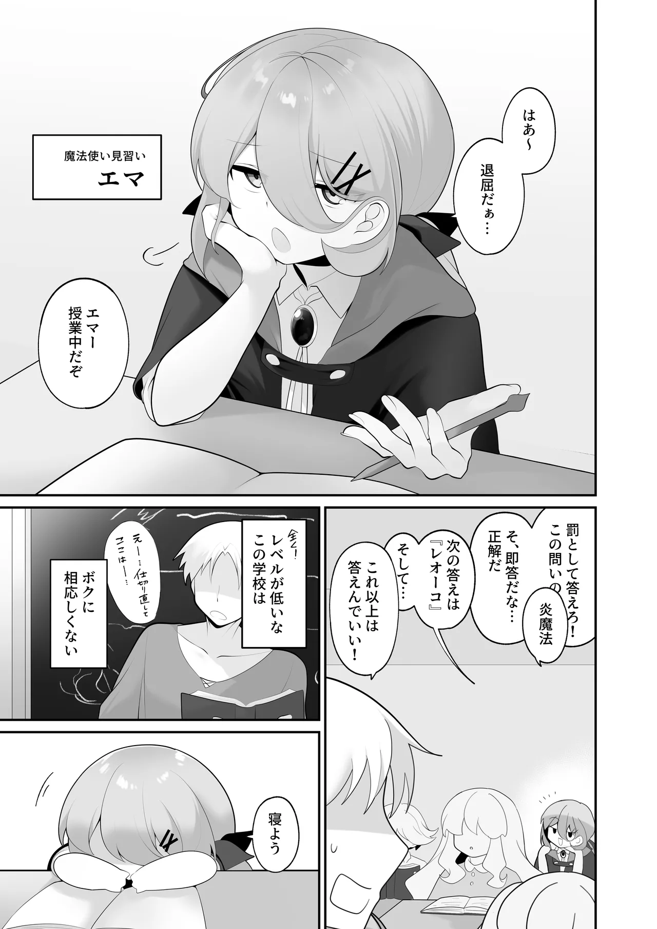 Jishō tensai shōjo, erotorappudanjon ni idomu 〜 sugureta zunō to bōdaina maryoku to saikyō no omamori de musō shimasu 〜 page 2 full