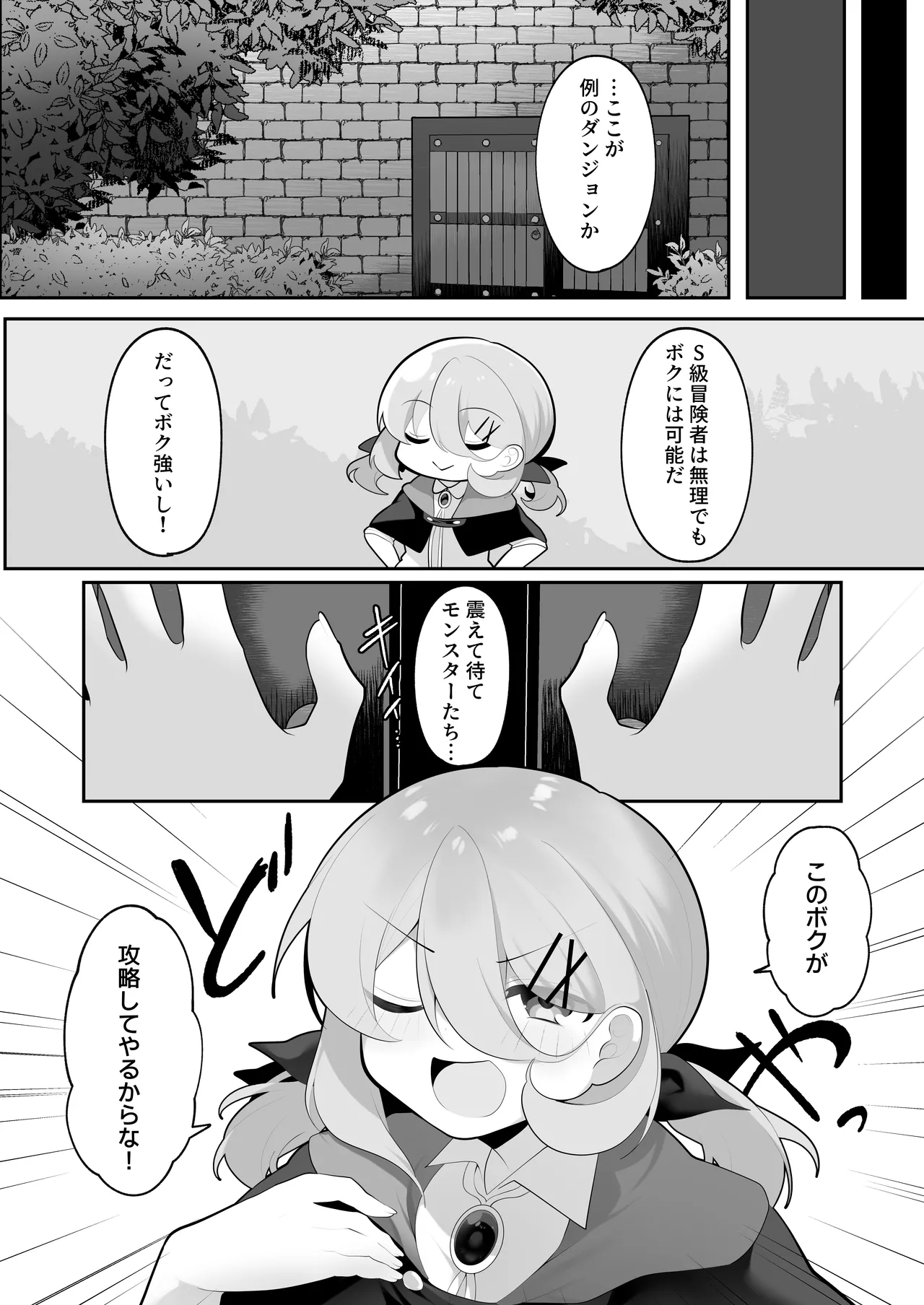 Jishō tensai shōjo, erotorappudanjon ni idomu 〜 sugureta zunō to bōdaina maryoku to saikyō no omamori de musō shimasu 〜 page 5 full