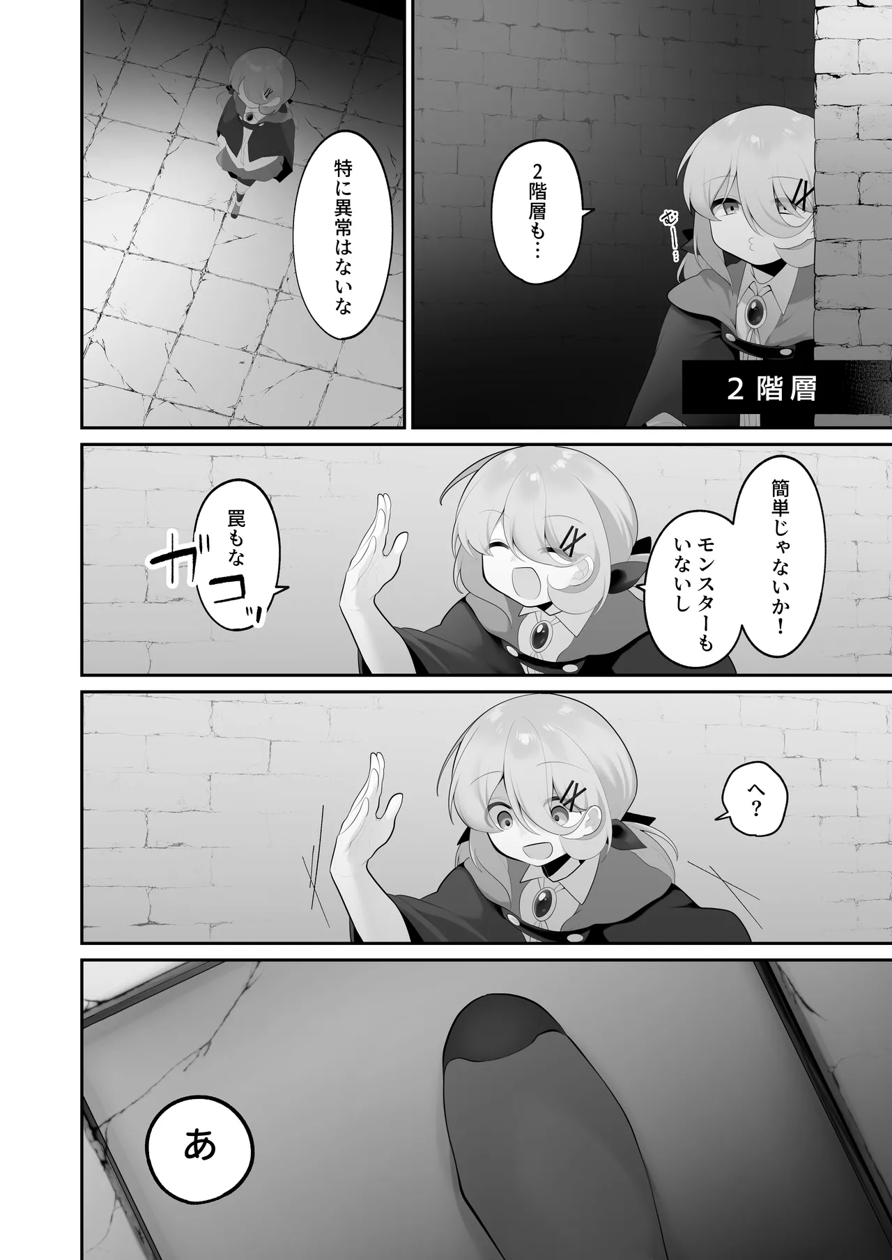 Jishō tensai shōjo, erotorappudanjon ni idomu 〜 sugureta zunō to bōdaina maryoku to saikyō no omamori de musō shimasu 〜 page 7 full