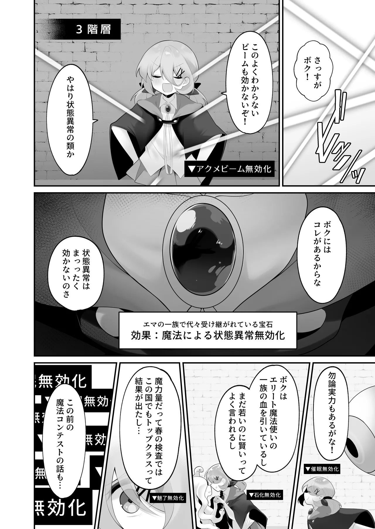 Jishō tensai shōjo, erotorappudanjon ni idomu 〜 sugureta zunō to bōdaina maryoku to saikyō no omamori de musō shimasu 〜 page 9 full