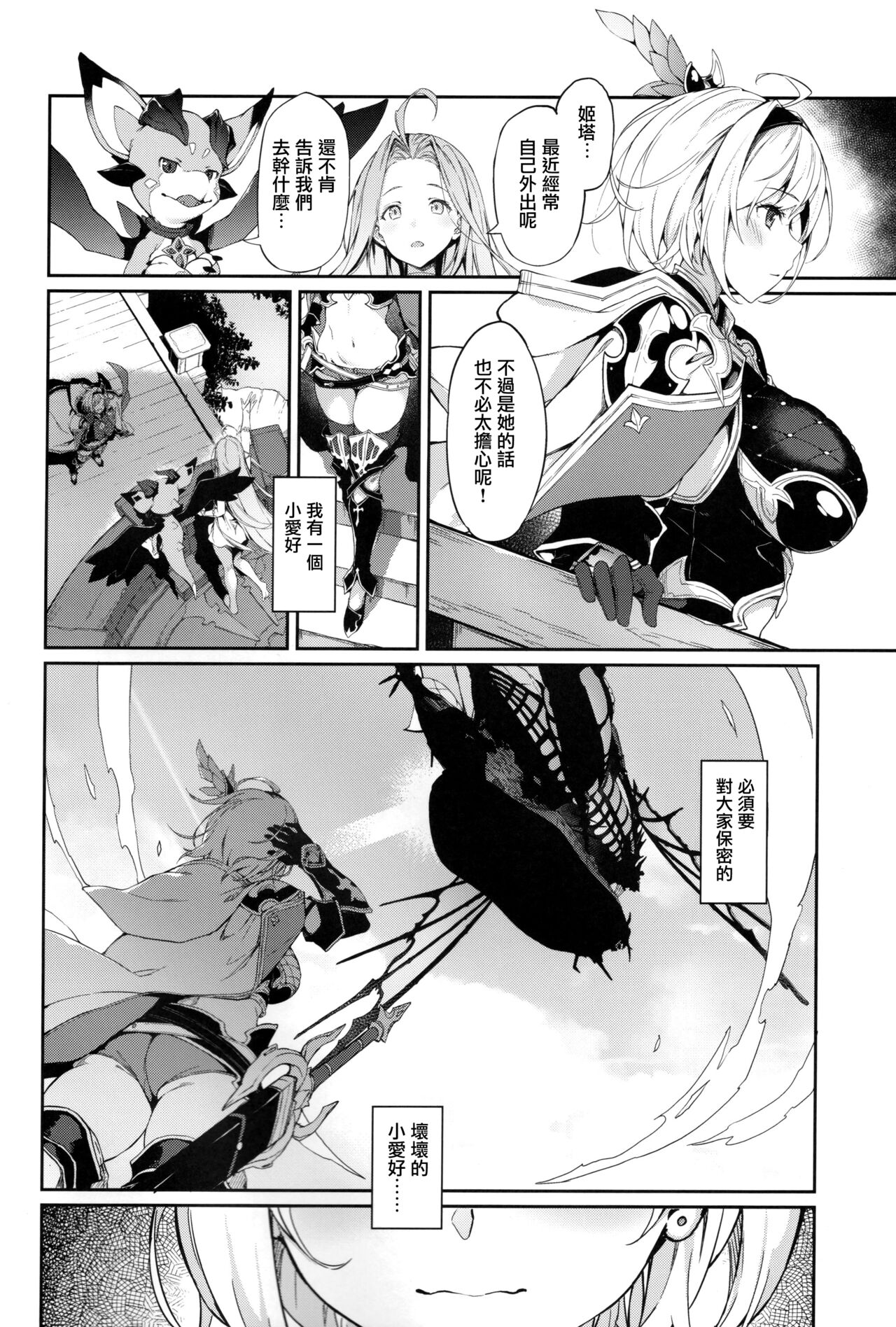 Forbidden Desire page 3 full