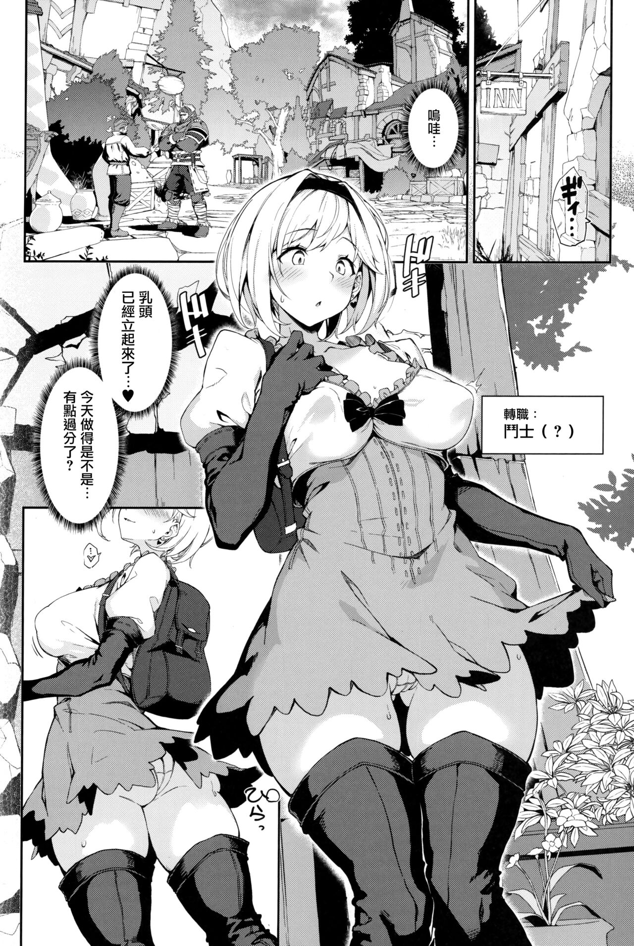 Forbidden Desire page 5 full