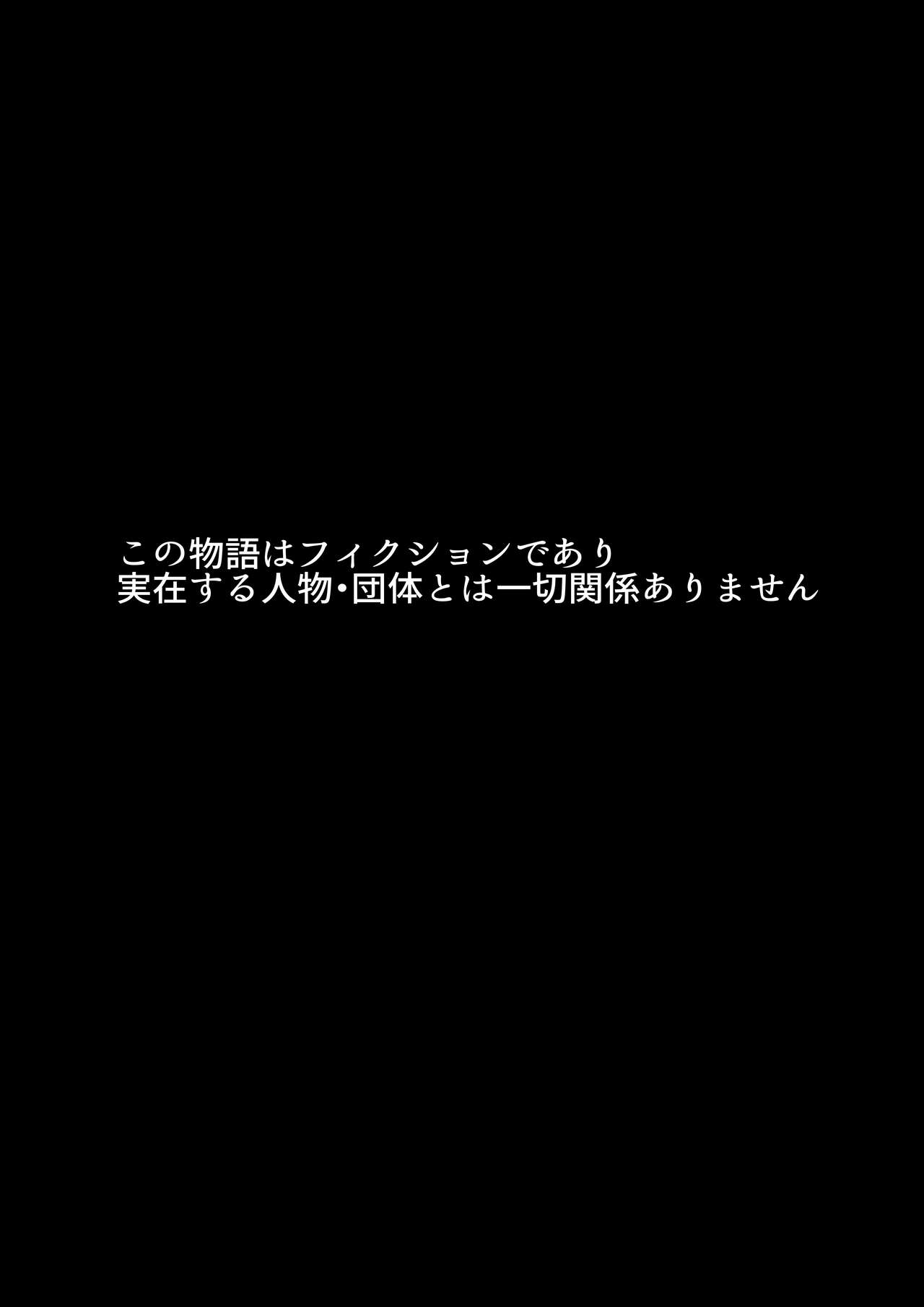 Okujou kara Hajimatta Kanojo to no Tsunagari page 3 full