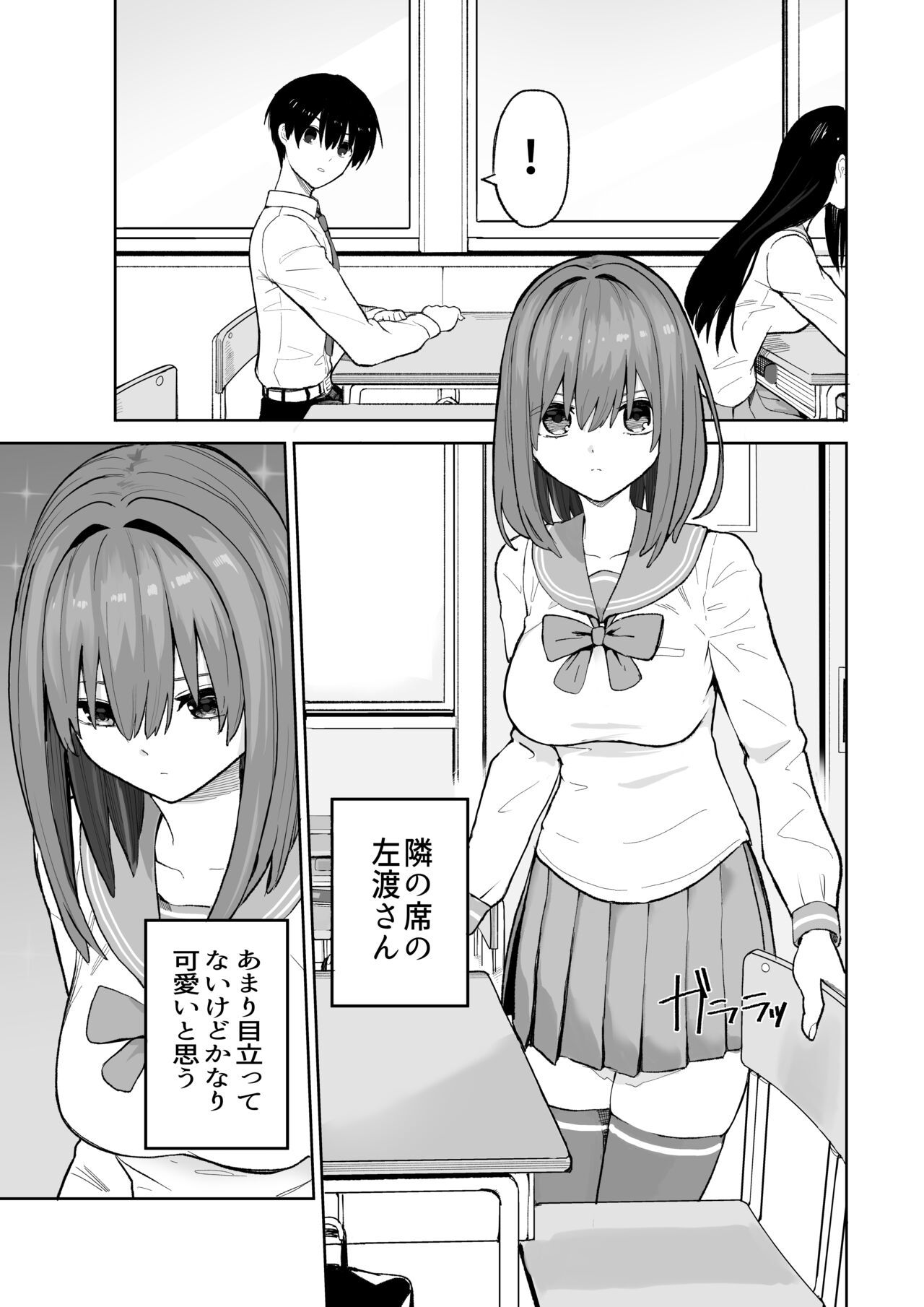 Okujou kara Hajimatta Kanojo to no Tsunagari page 5 full